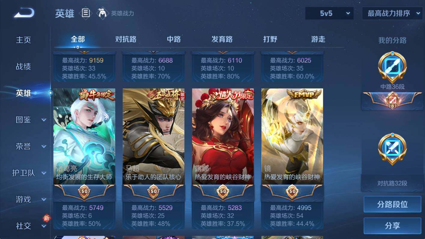 WZCMW3467838王者荣耀账号详情图11