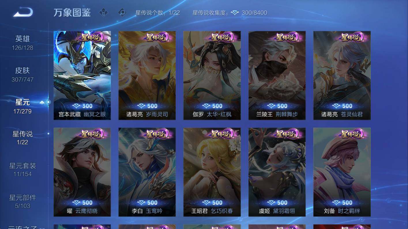 WZCMW3467838王者荣耀账号详情图13