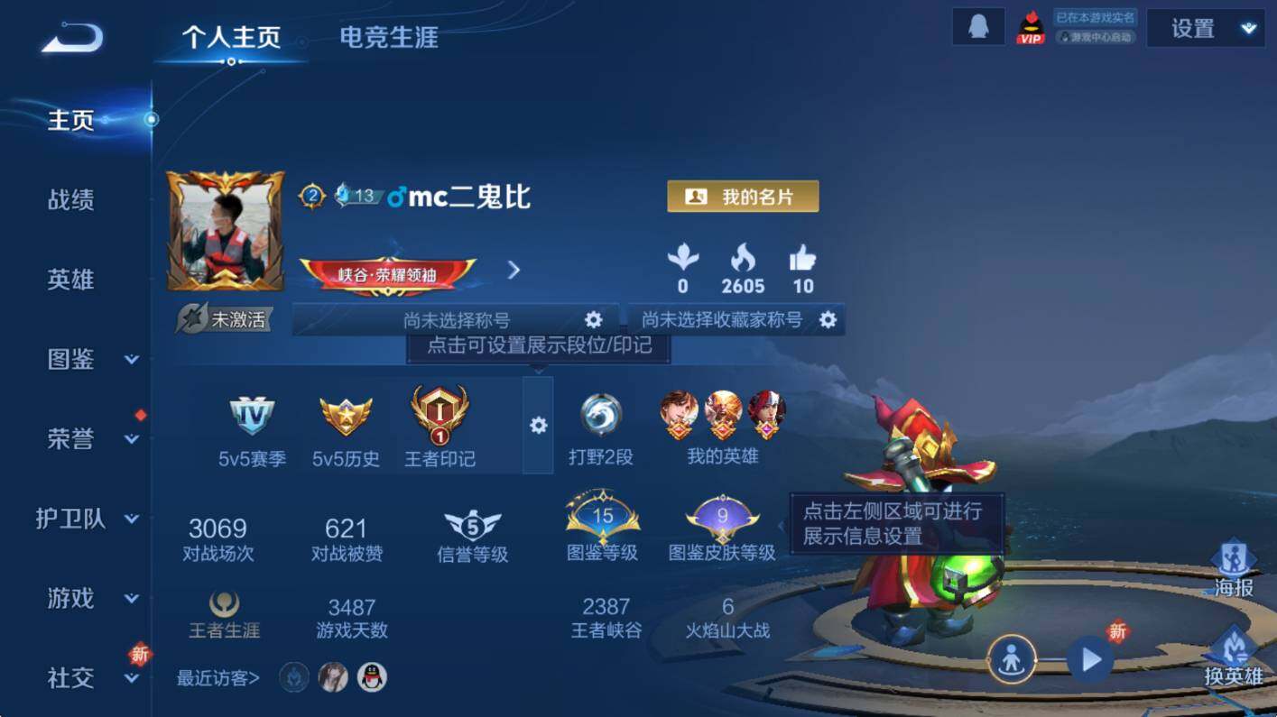 WZCMW3467842王者荣耀账号详情图6