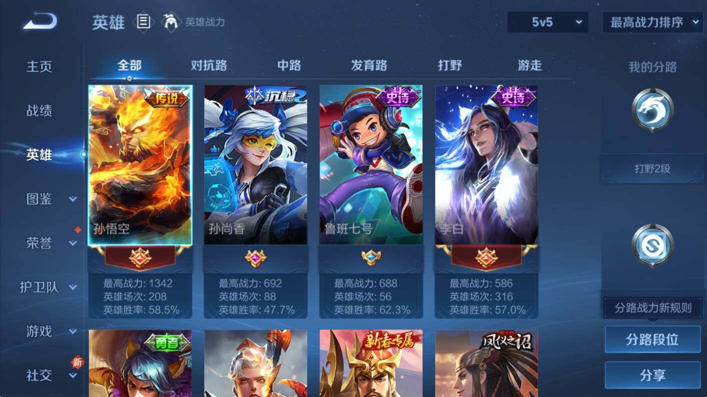 WZCMW3467842王者荣耀账号详情图8