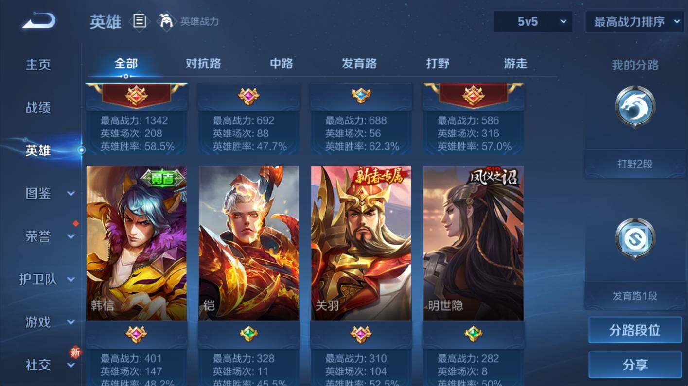 WZCMW3467842王者荣耀账号详情图9