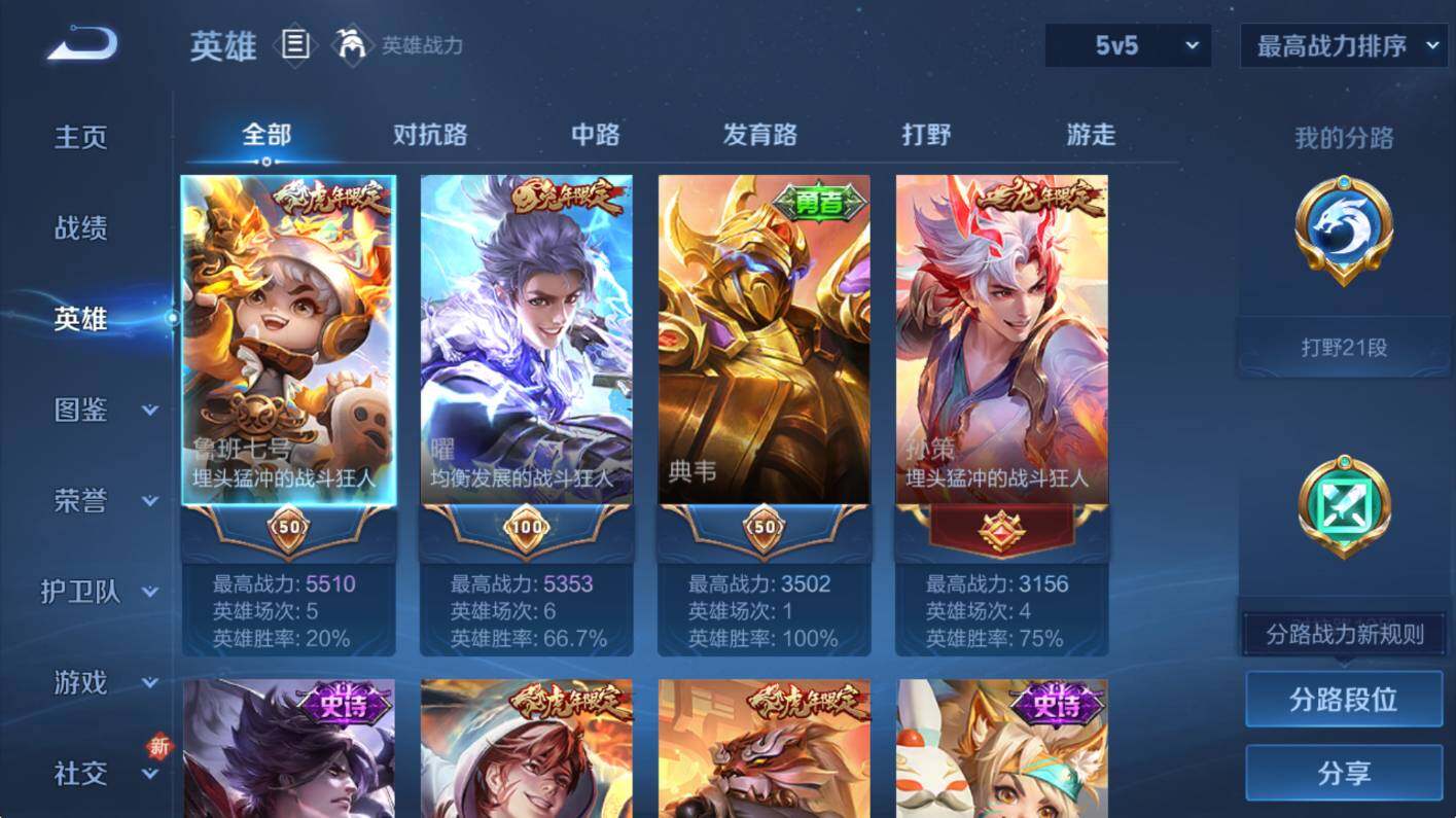 WZCMW3467844王者荣耀账号详情图8