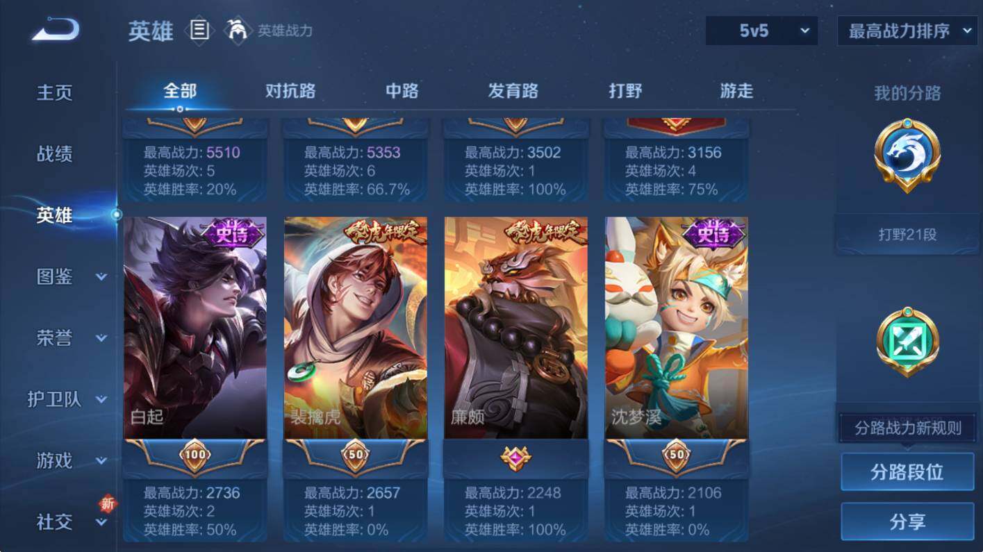 WZCMW3467844王者荣耀账号详情图9