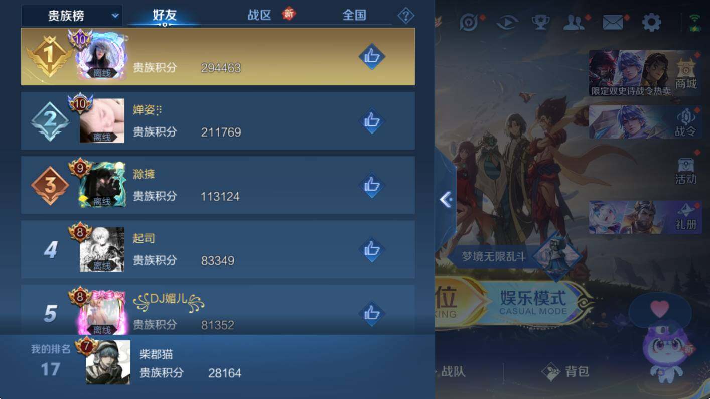 WZCMW3467844王者荣耀账号详情图12