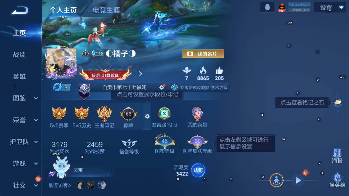 WZCMW3467849王者荣耀账号详情图7