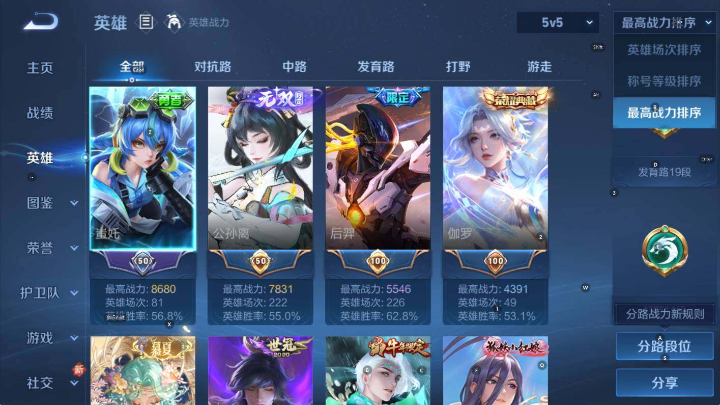 WZCMW3467849王者荣耀账号详情图9