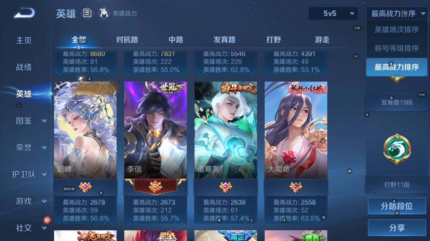 WZCMW3467849王者荣耀账号详情图10