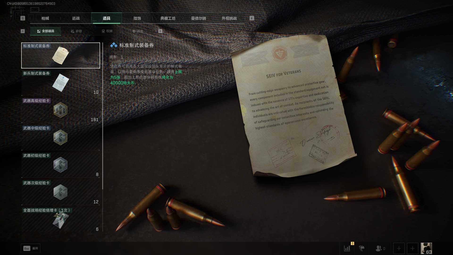 SJZEY399944三角洲行动账号详情图16