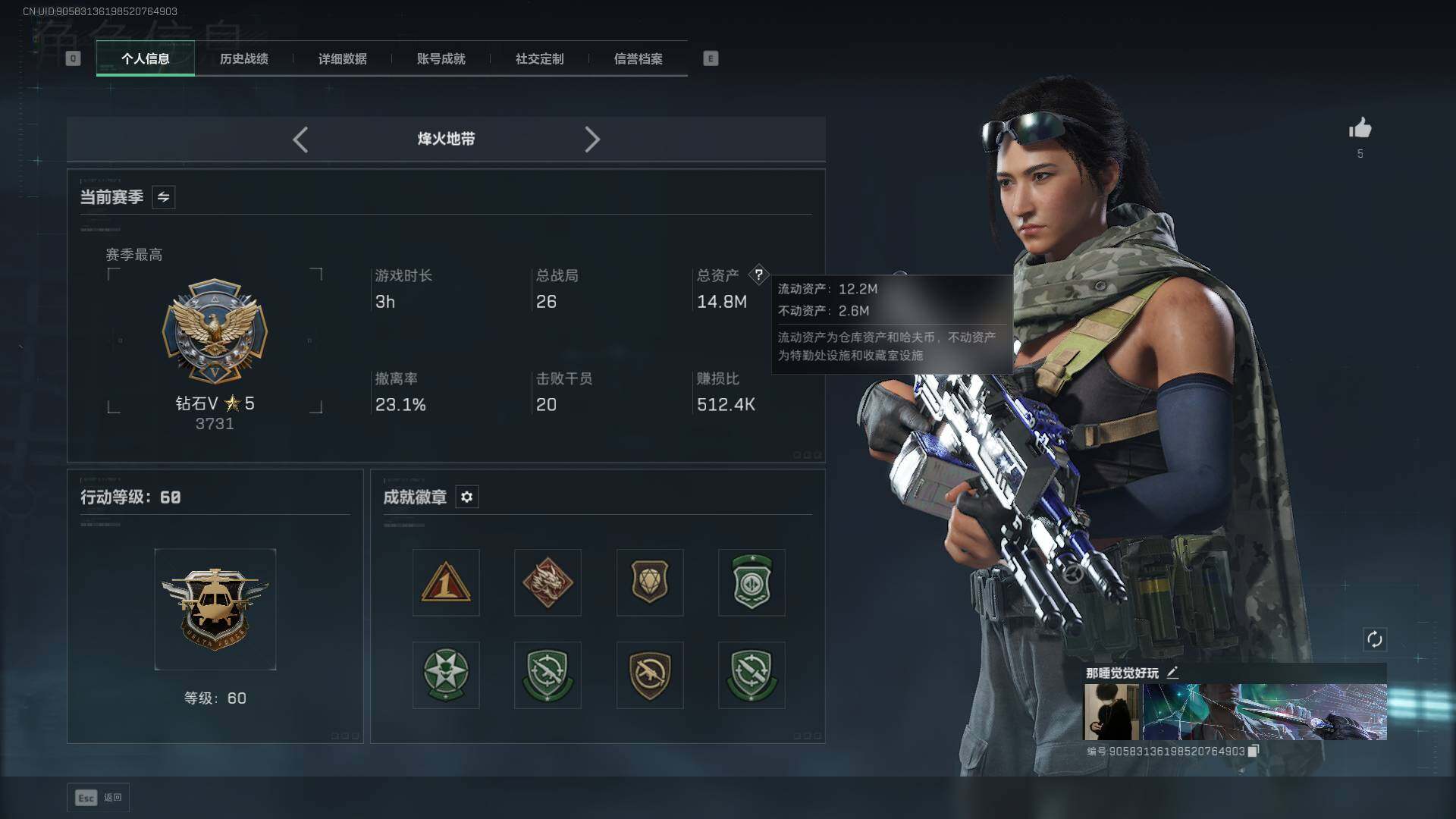 SJZEY399944三角洲行动账号详情图3