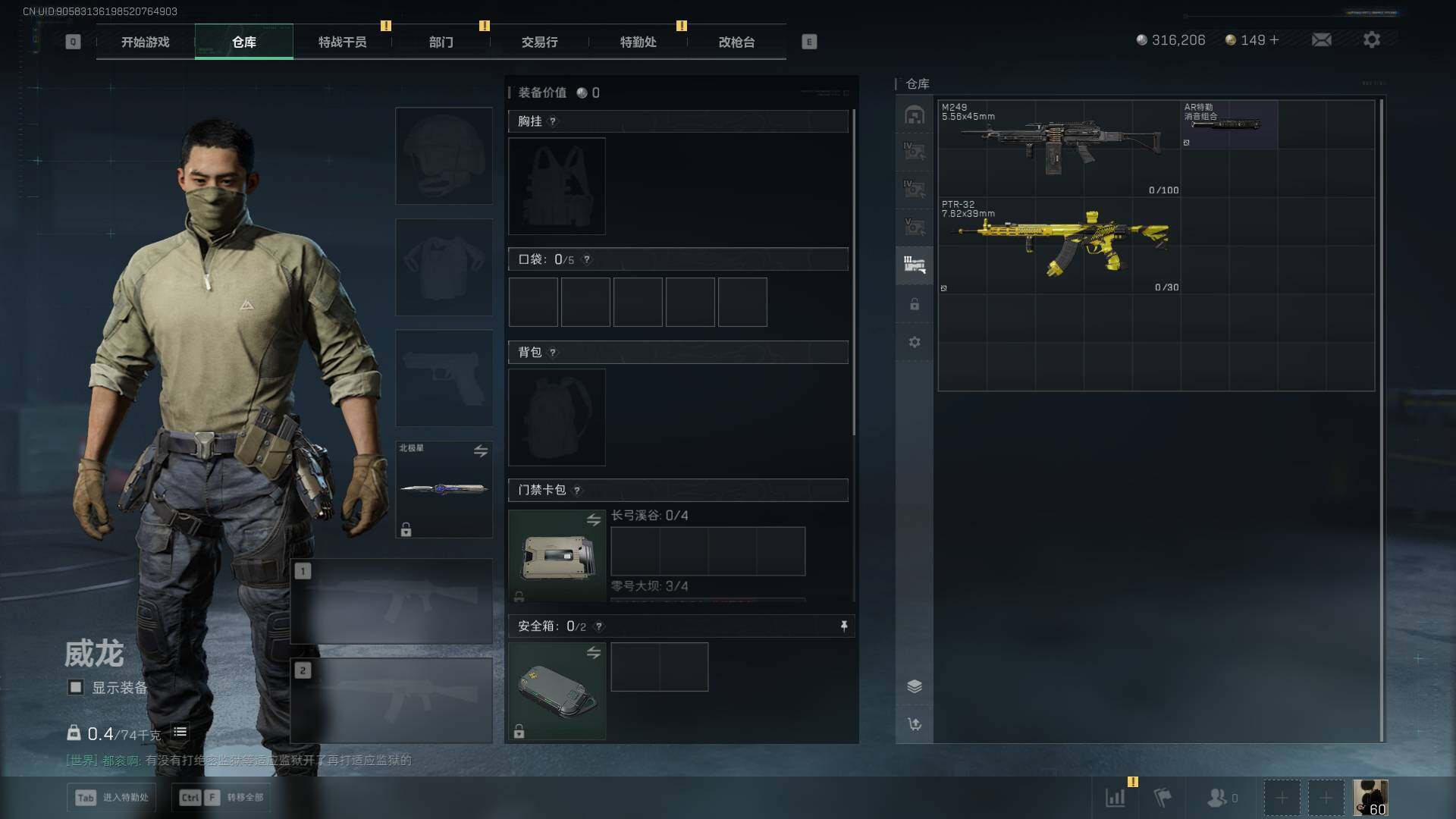 SJZEY399944三角洲行动账号详情图14