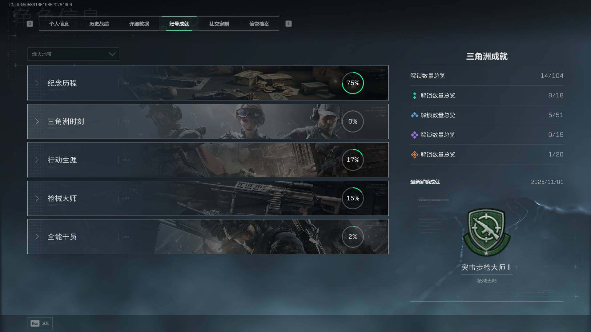 SJZEY399944三角洲行动账号详情图5