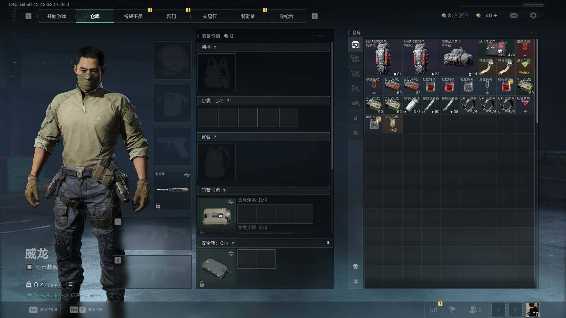 SJZEY399944三角洲行动账号详情图15