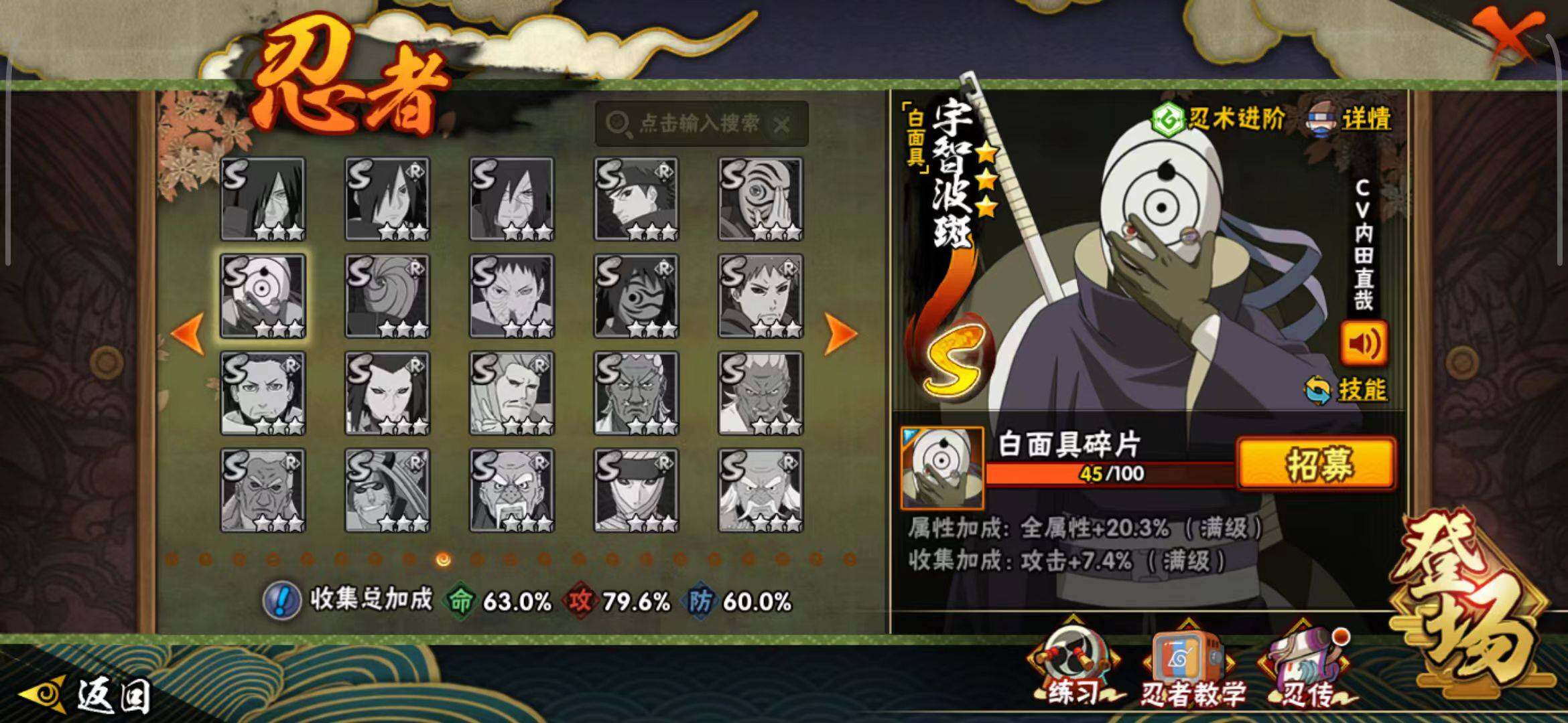 HYQM343239火影忍者账号详情图5