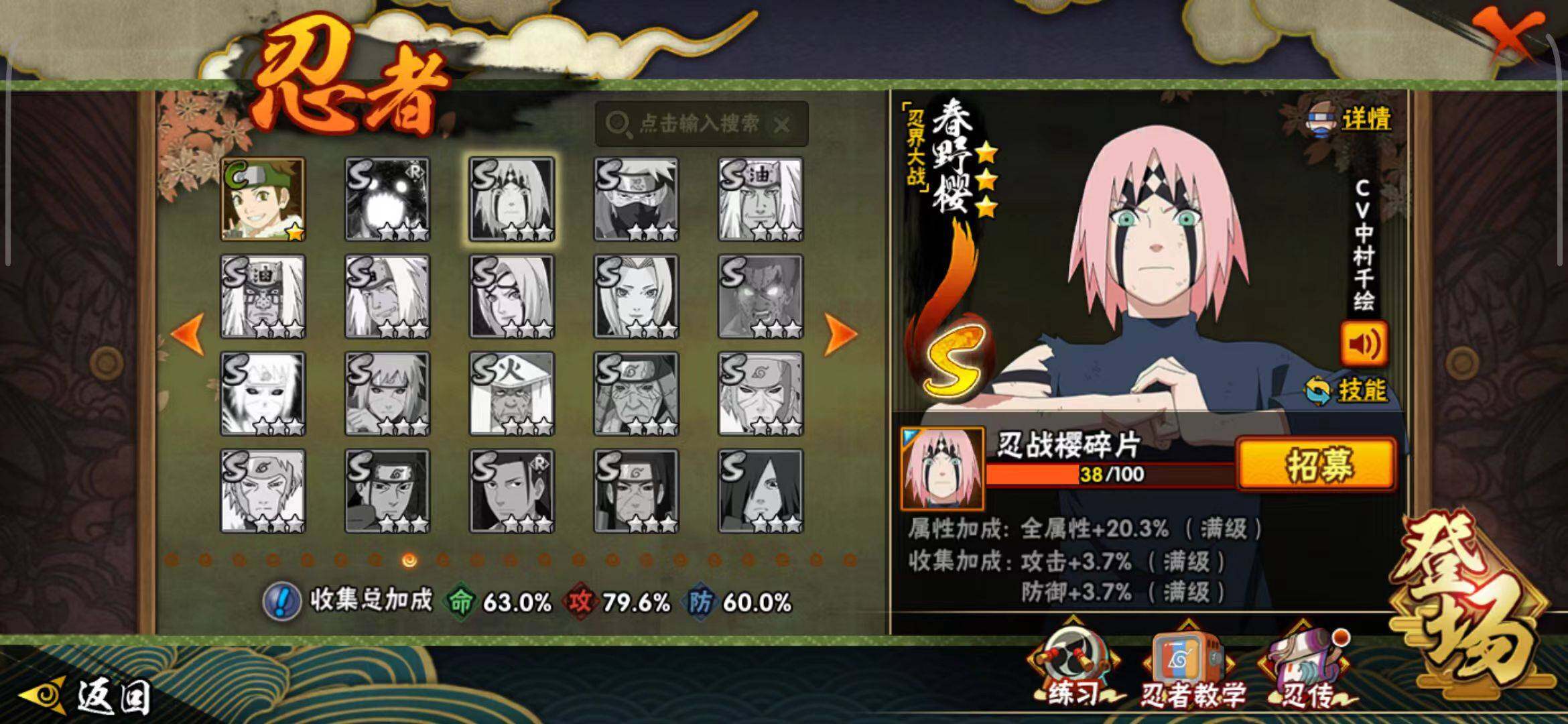 HYQM343239火影忍者账号详情图12