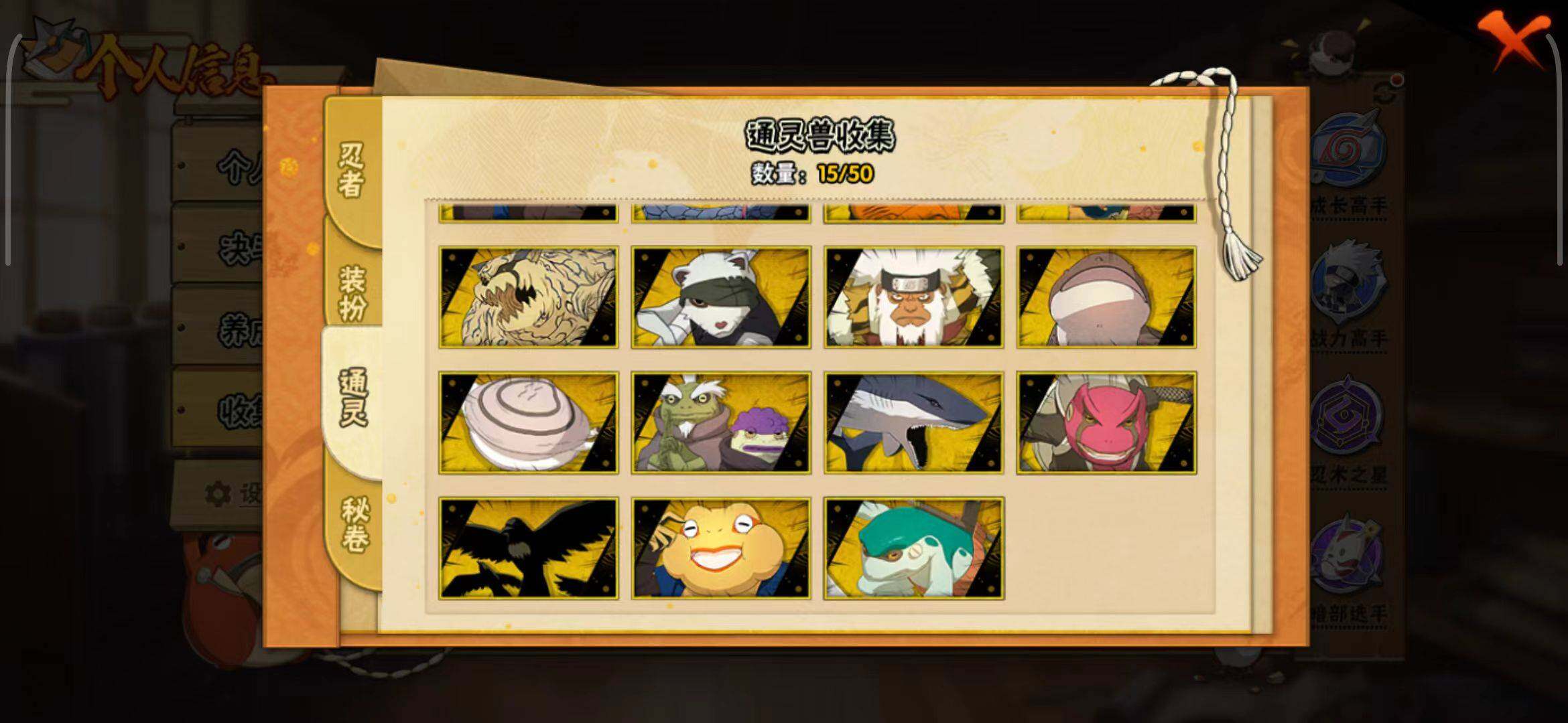 HYQM343239火影忍者账号详情图14