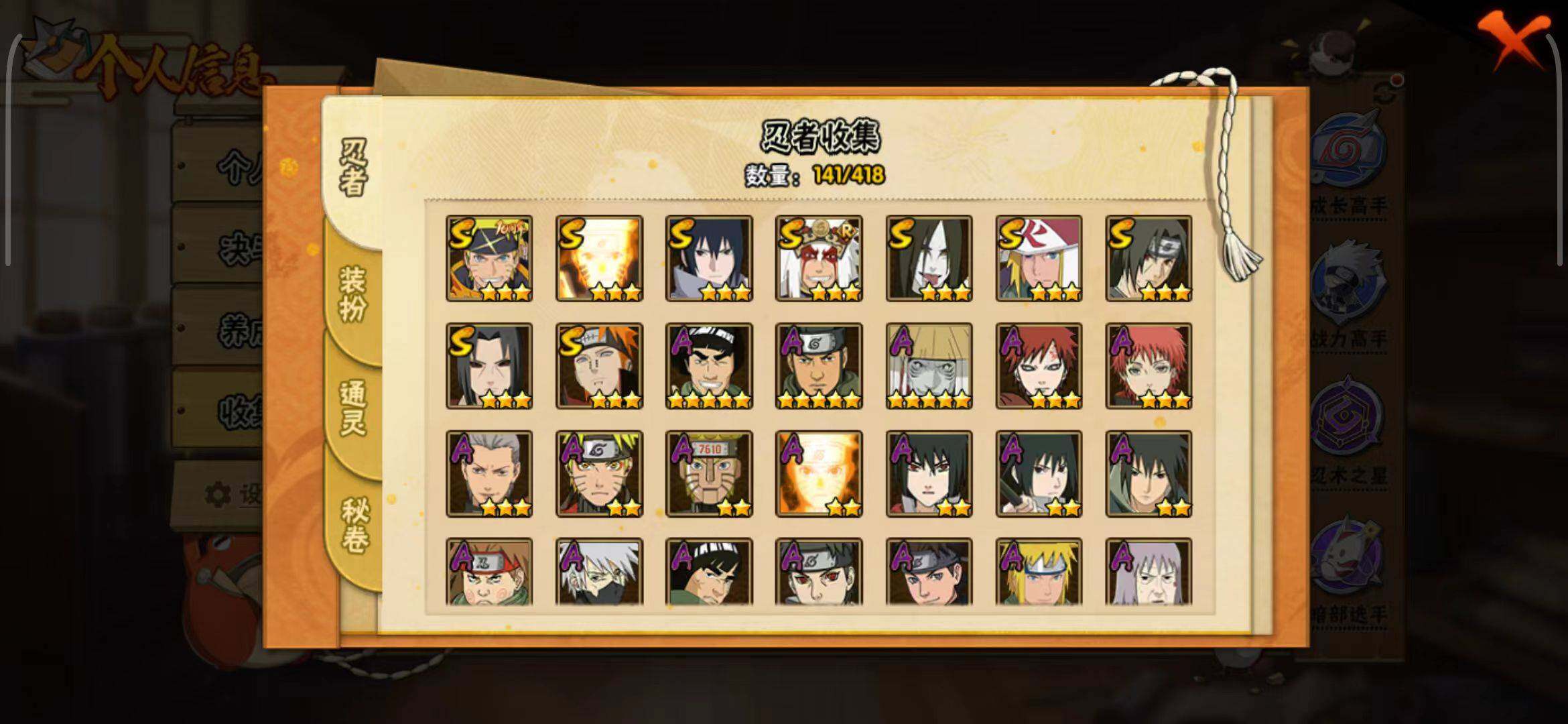 HYQM343239火影忍者账号详情图16