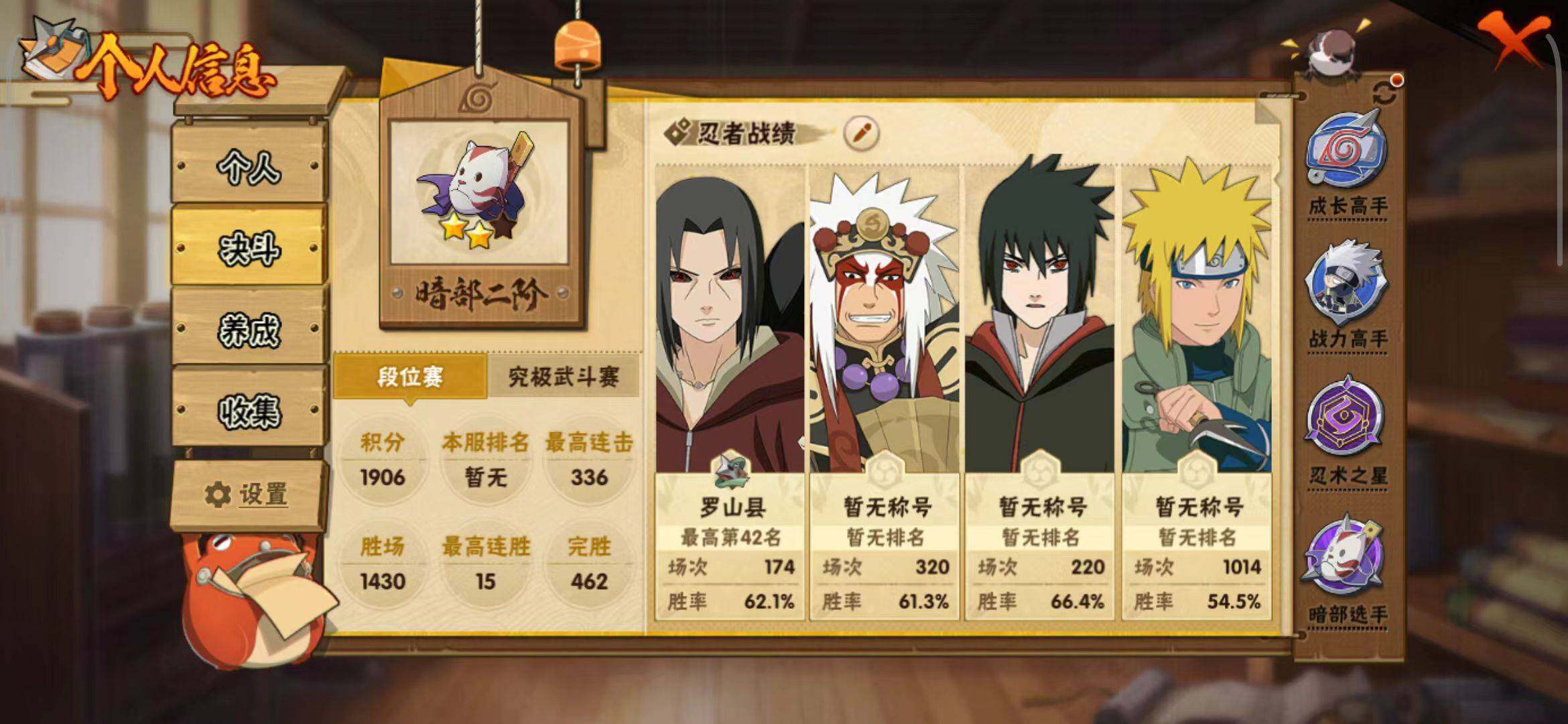 HYQM343239火影忍者账号详情图19