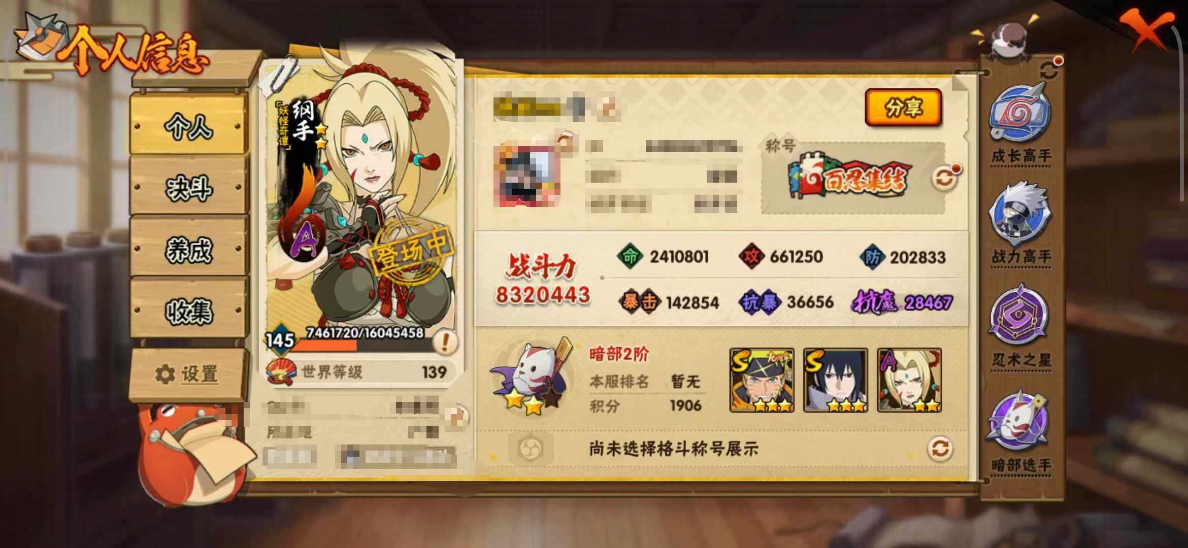 HYQM343239火影忍者账号详情图21