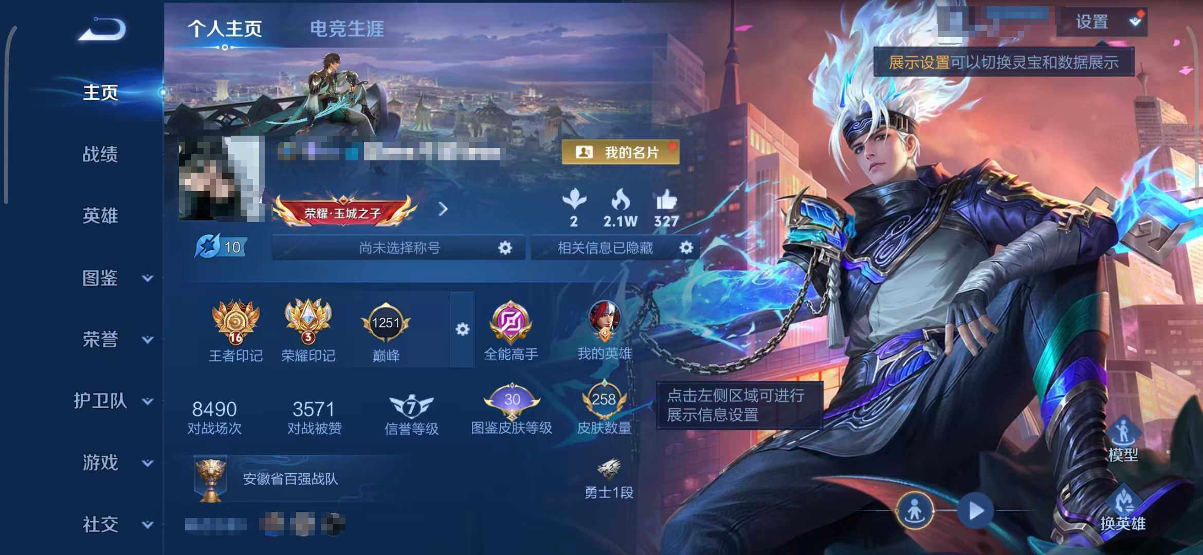 HYQM343239火影忍者账号详情图10