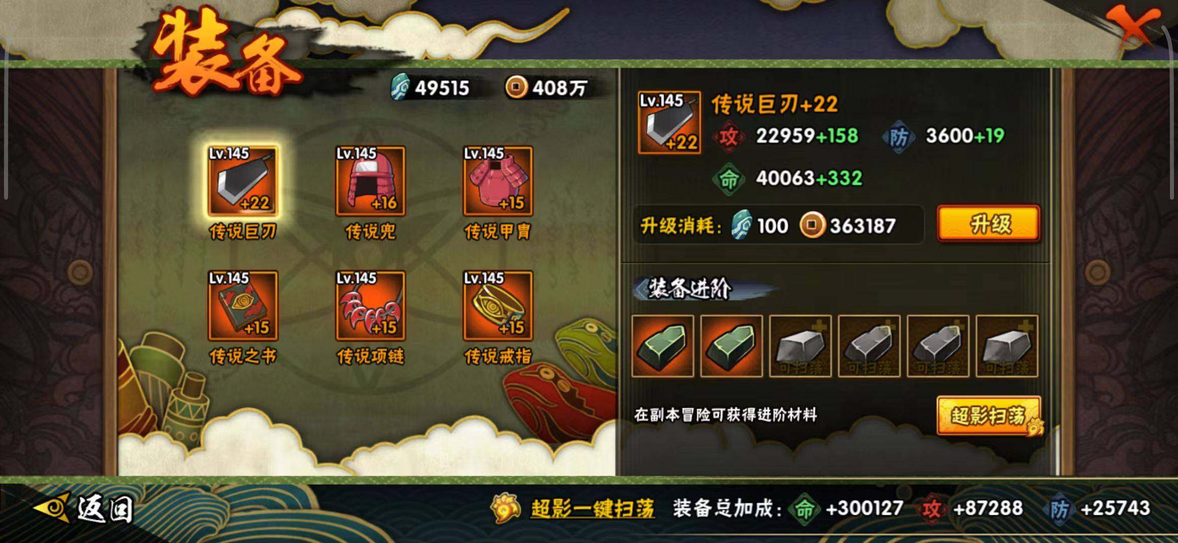 HYQM343239火影忍者账号详情图24