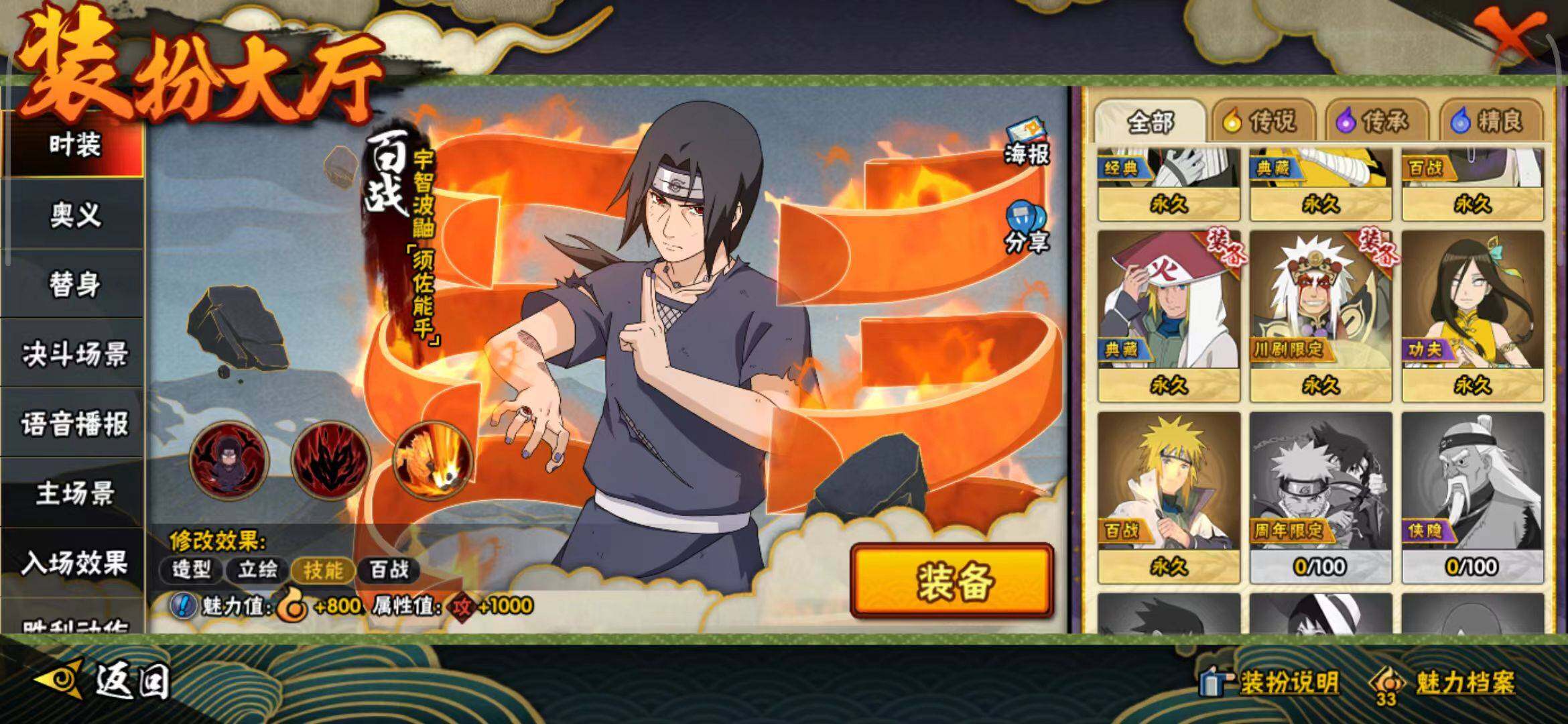 HYQM343239火影忍者账号详情图27