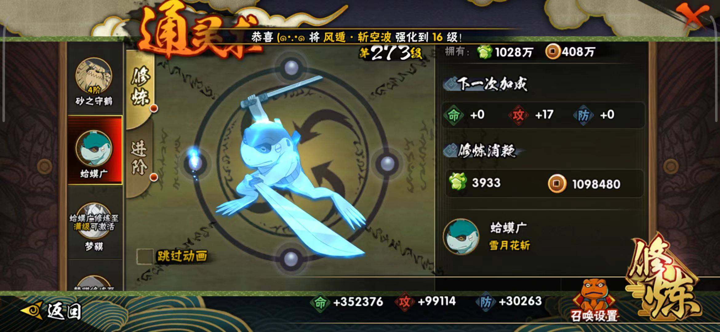 HYQM343239火影忍者账号详情图29