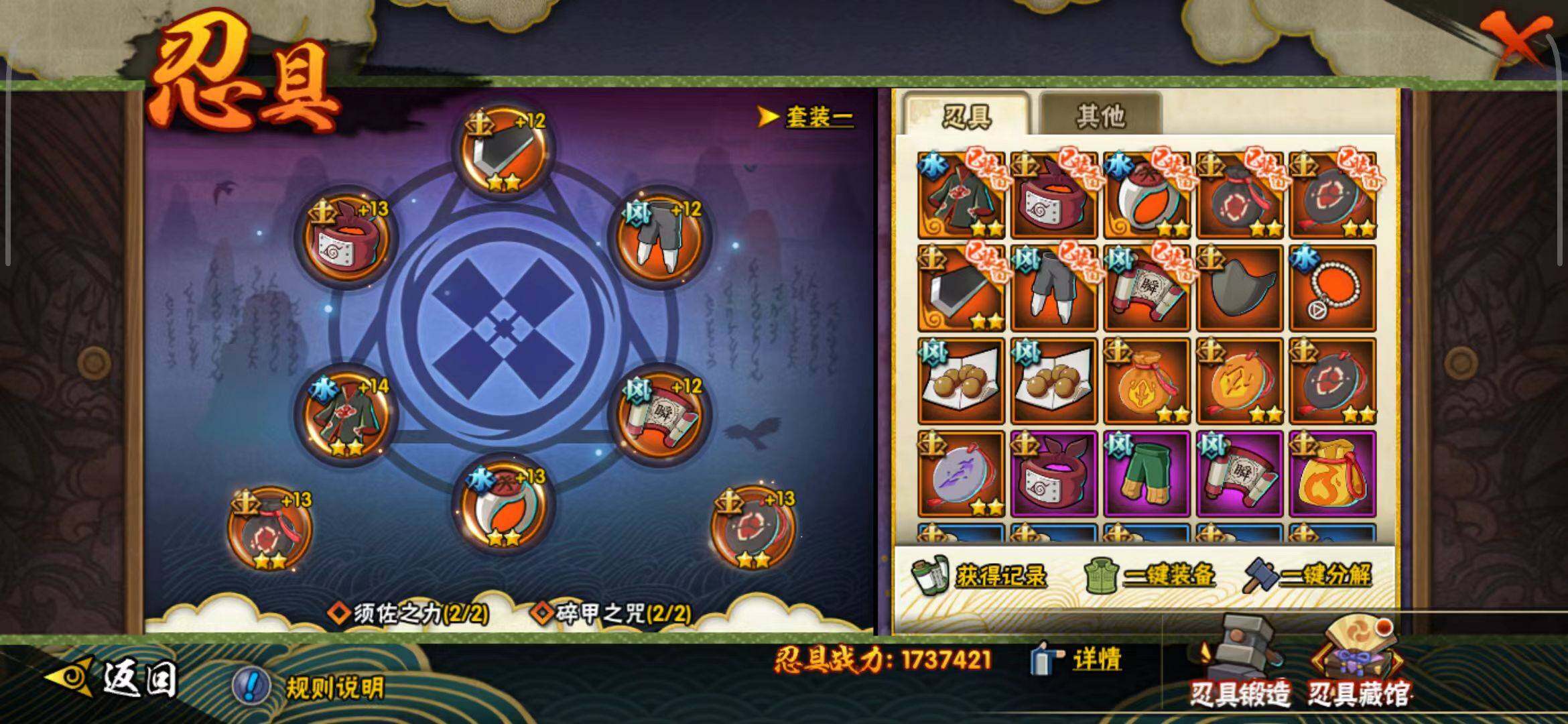 HYQM343239火影忍者账号详情图30