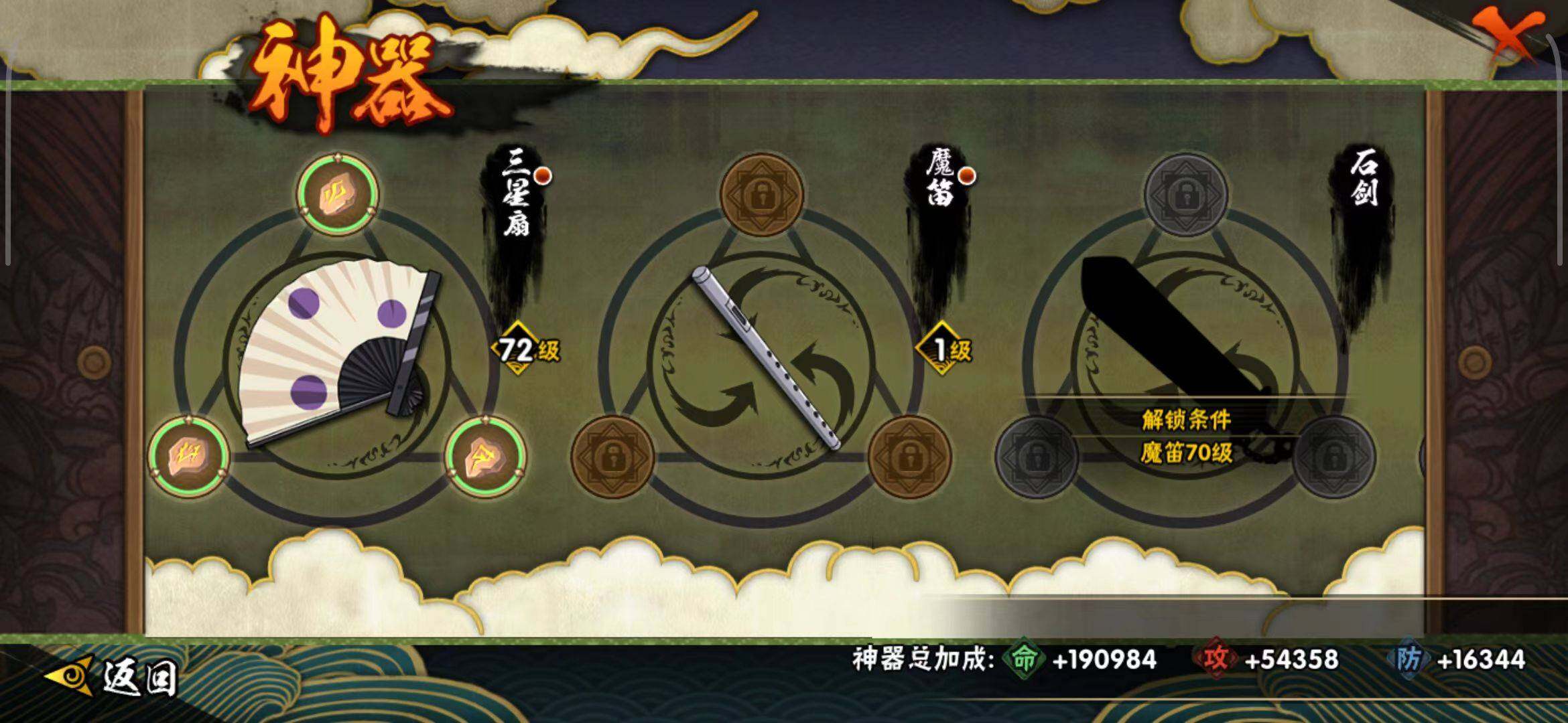 HYQM343239火影忍者账号详情图31