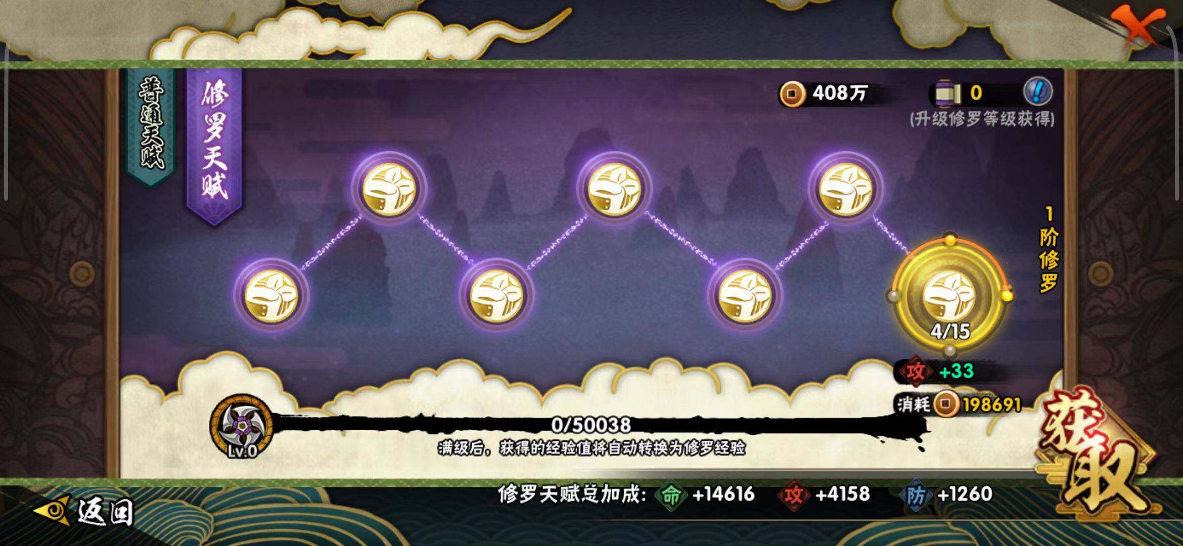 HYQM343239火影忍者账号详情图20