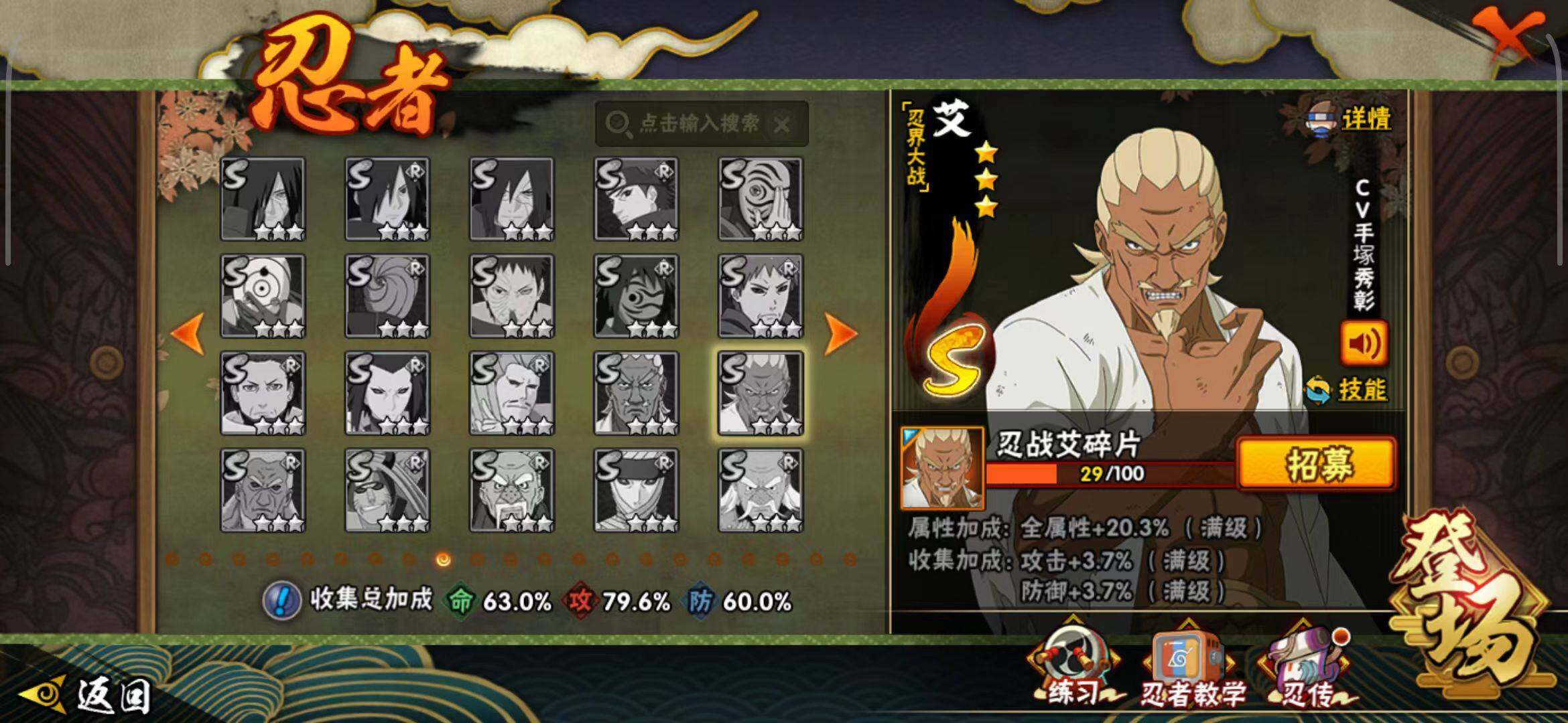 HYQM343239火影忍者账号详情图33