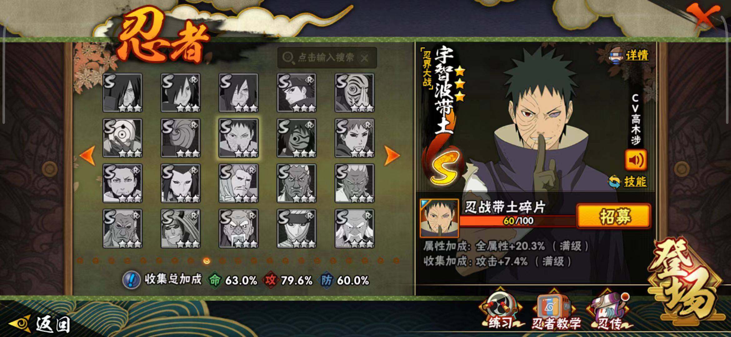 HYQM343239火影忍者账号详情图6