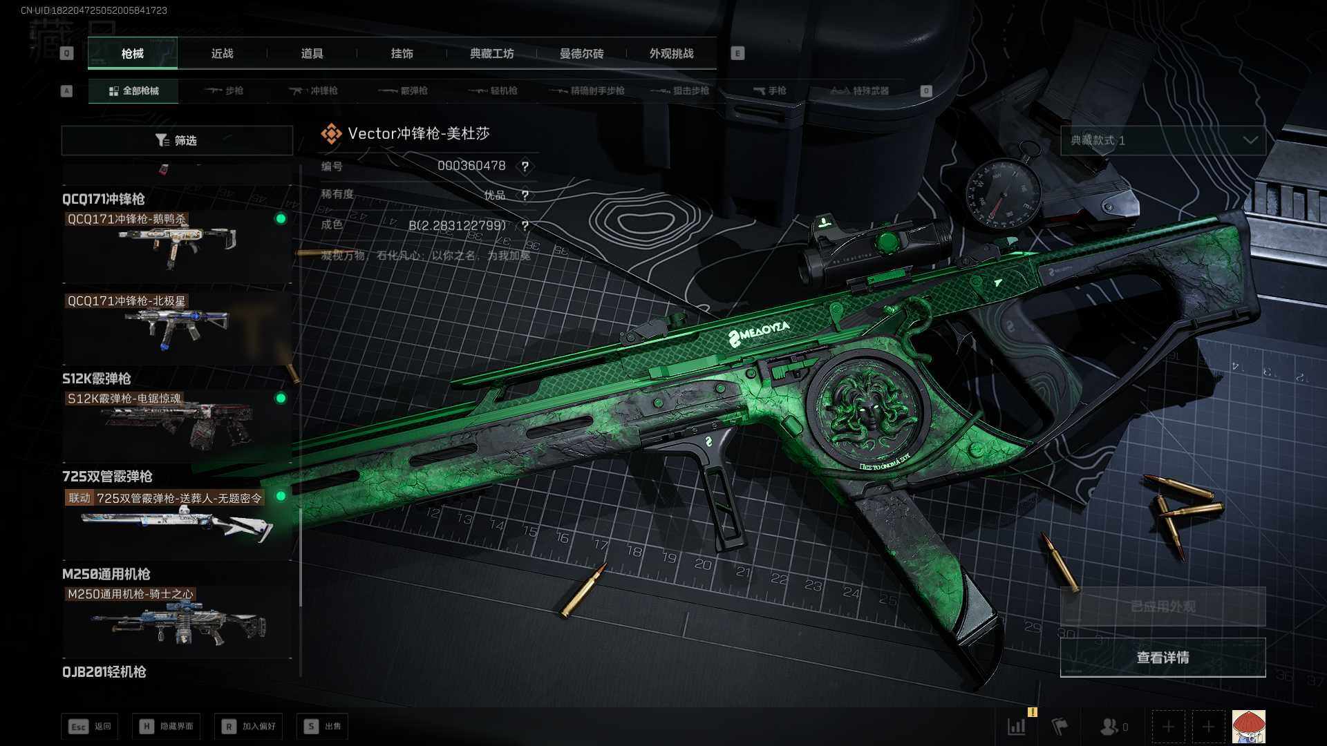 SJZEY399948三角洲行动账号详情图22