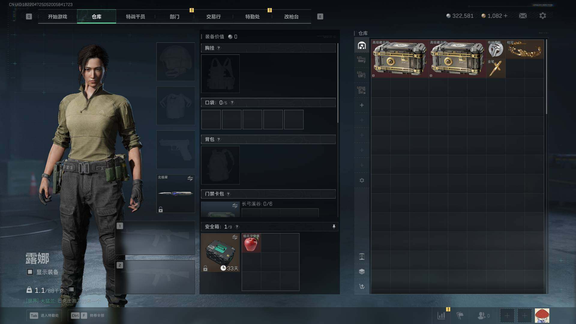 SJZEY399948三角洲行动账号详情图25