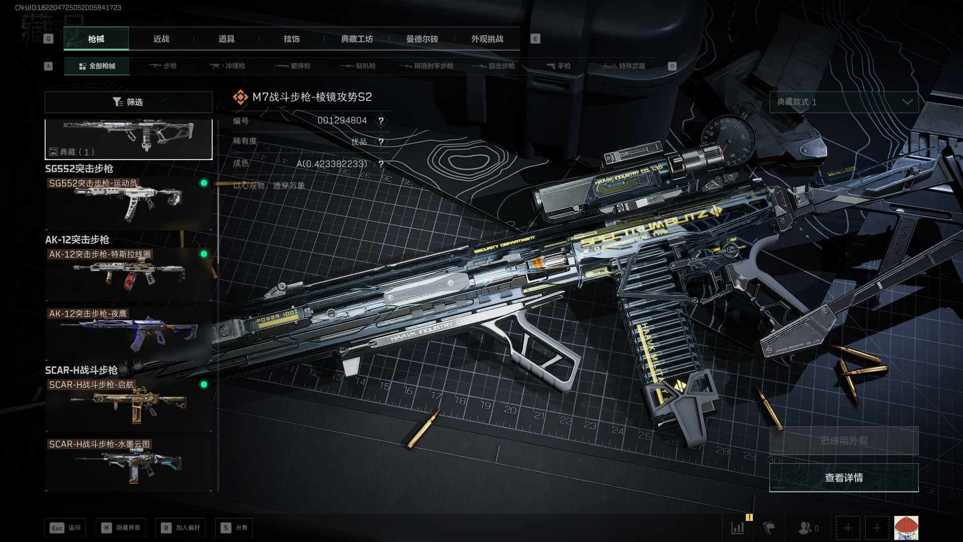 SJZEY399948三角洲行动账号详情图21