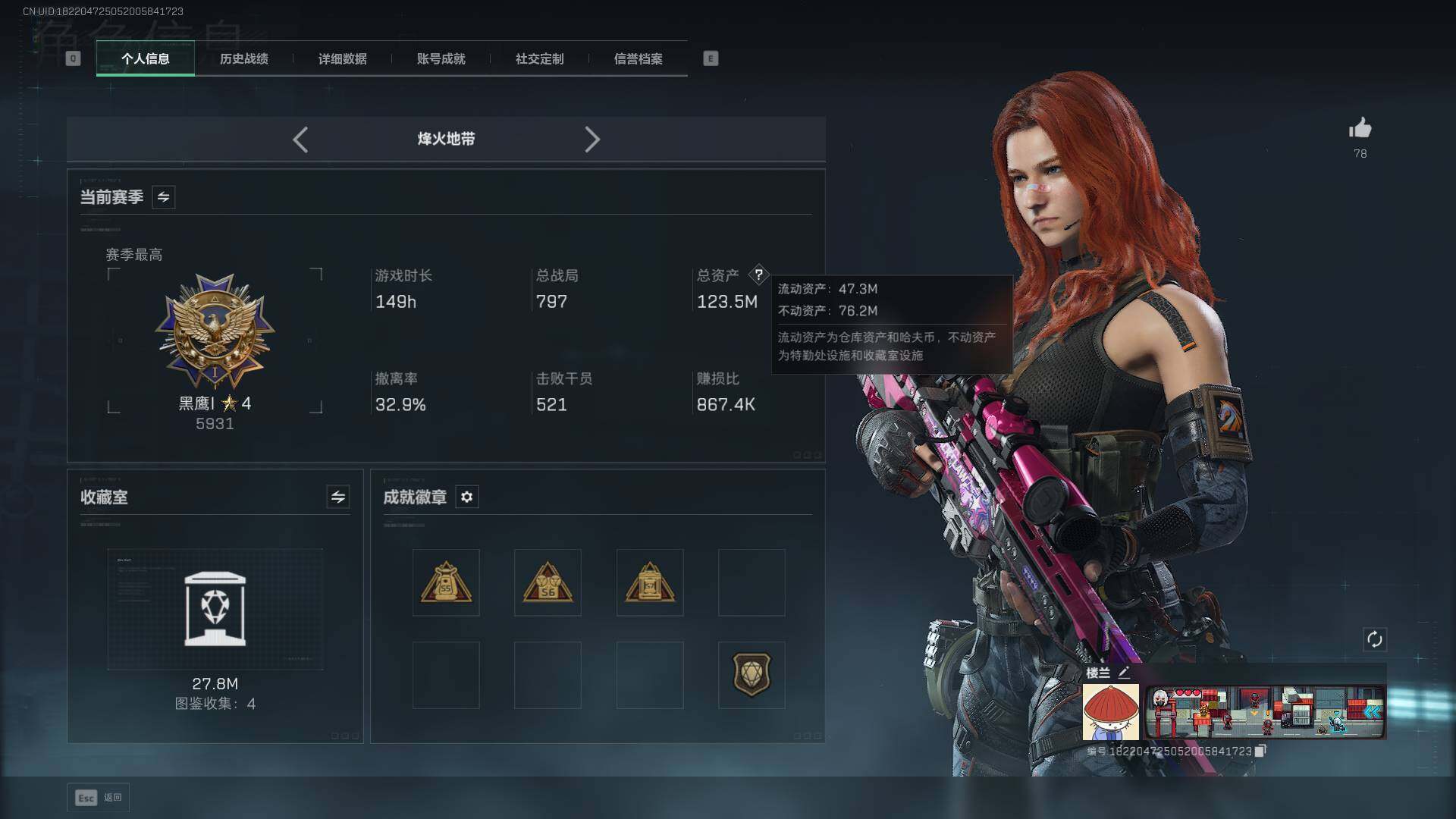 SJZEY399948三角洲行动账号详情图4