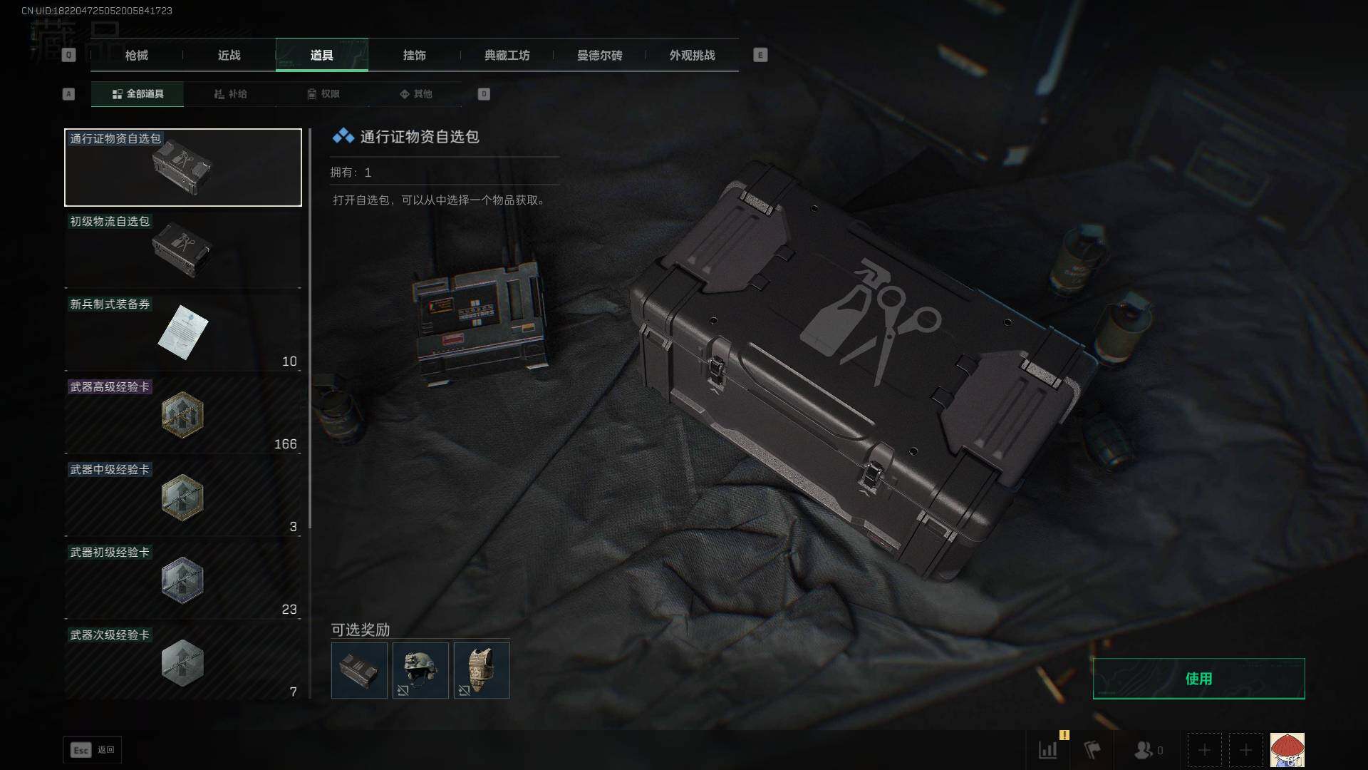 SJZEY399948三角洲行动账号详情图27