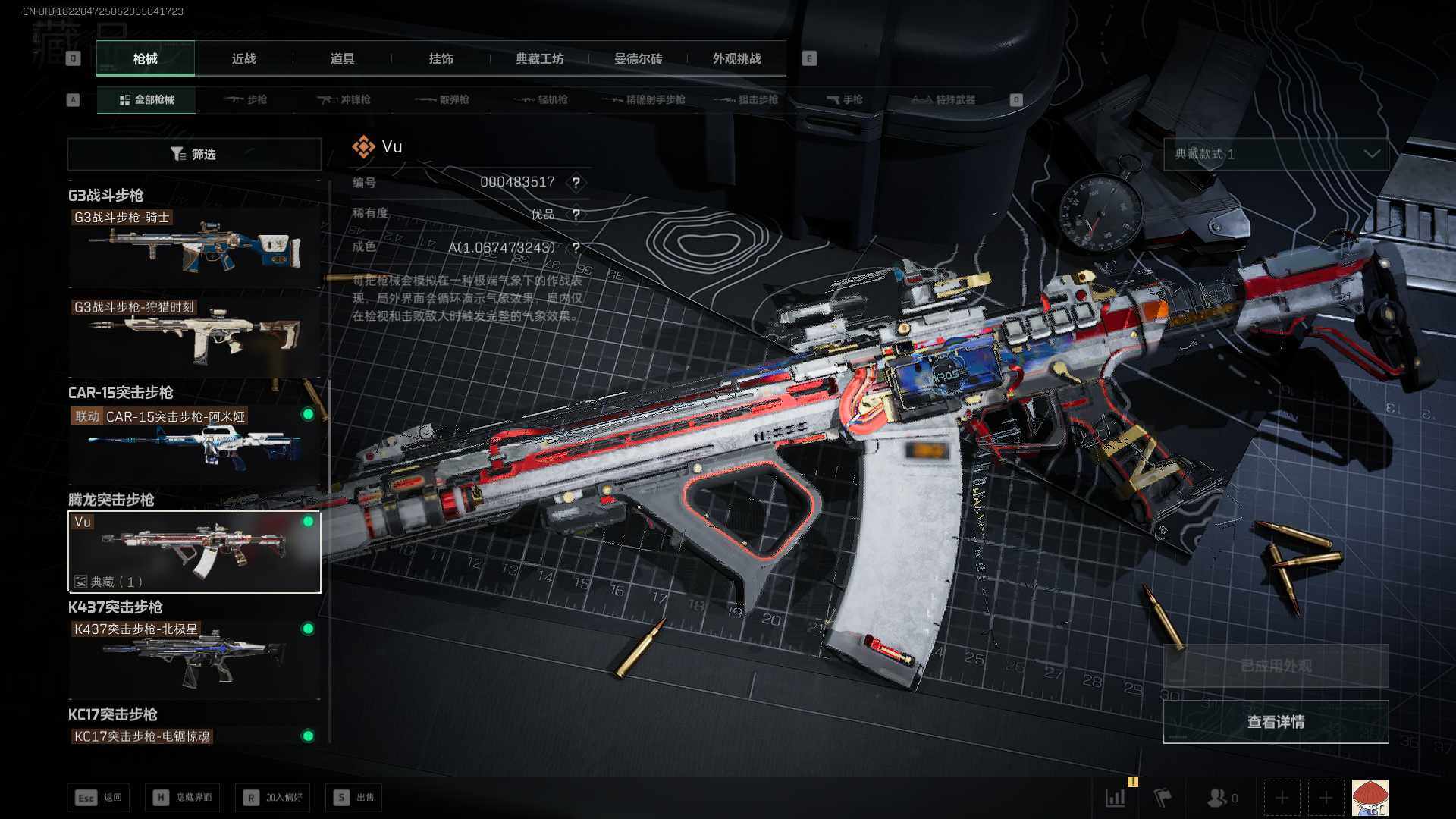 SJZEY399948三角洲行动账号详情图20