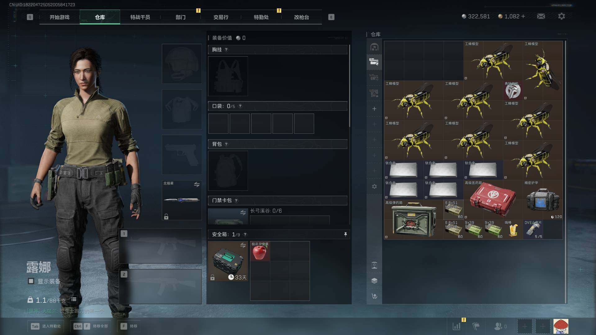 SJZEY399948三角洲行动账号详情图29