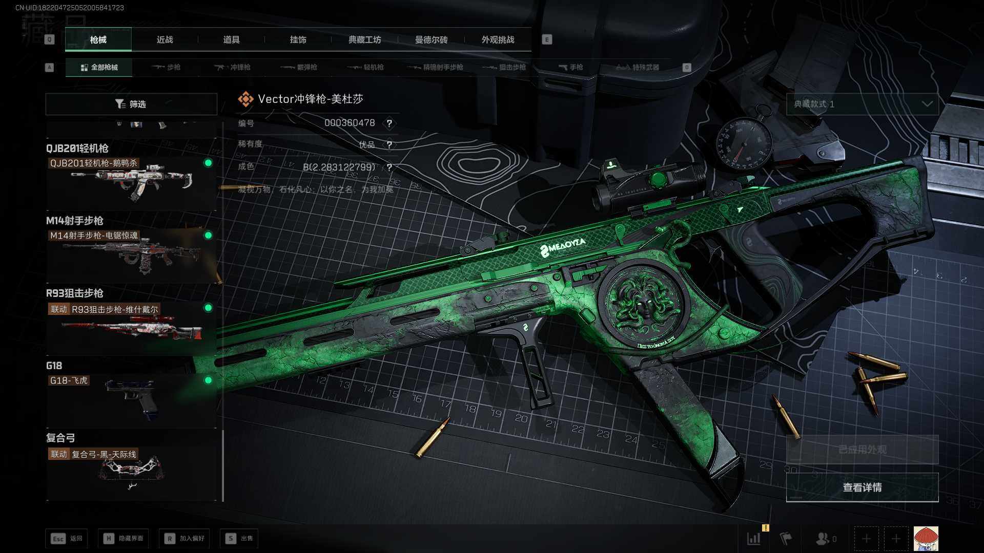 SJZEY399948三角洲行动账号详情图23