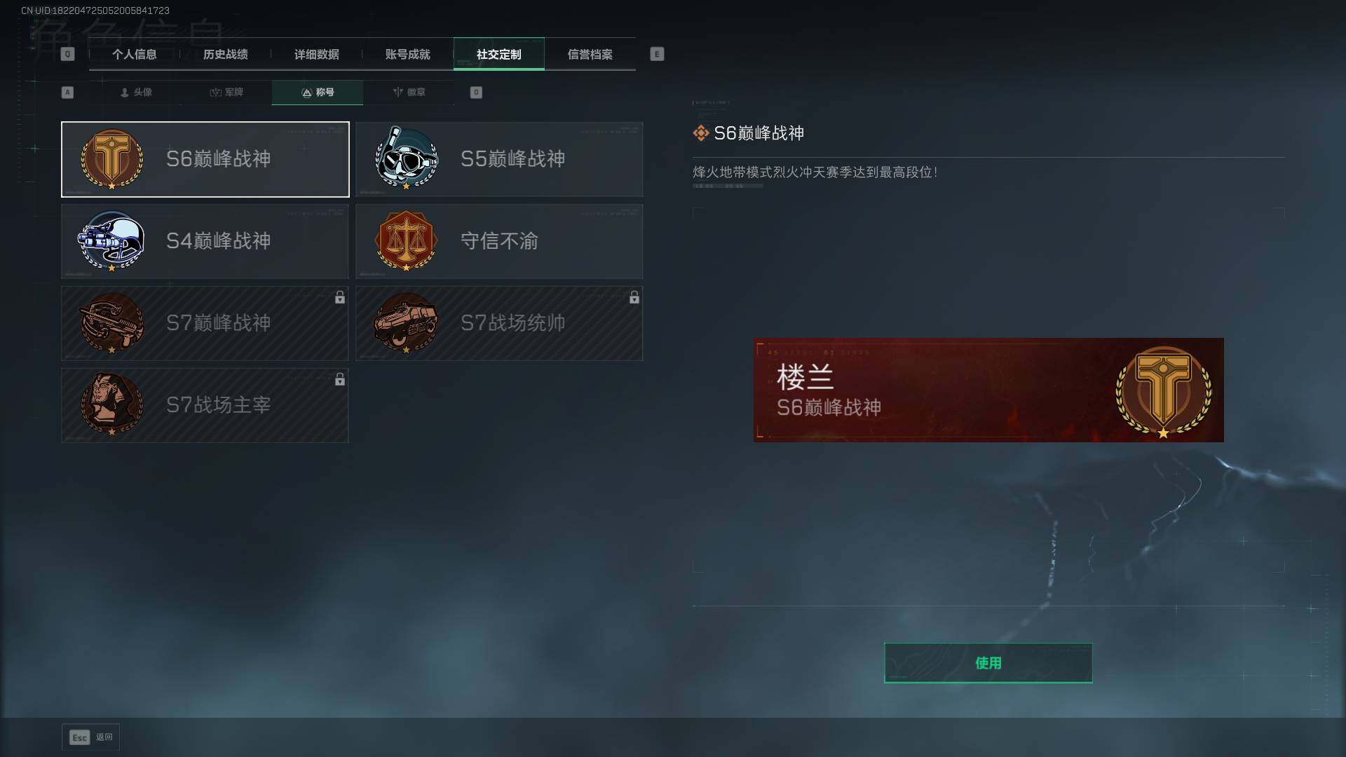 SJZEY399948三角洲行动账号详情图7