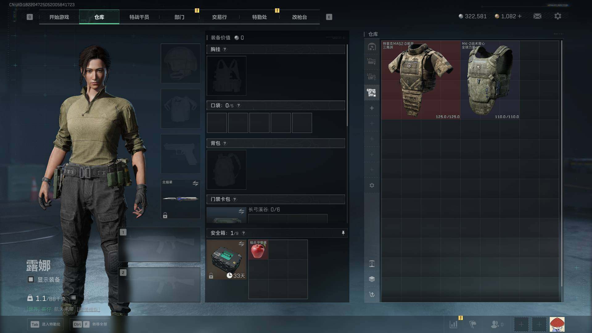 SJZEY399948三角洲行动账号详情图30