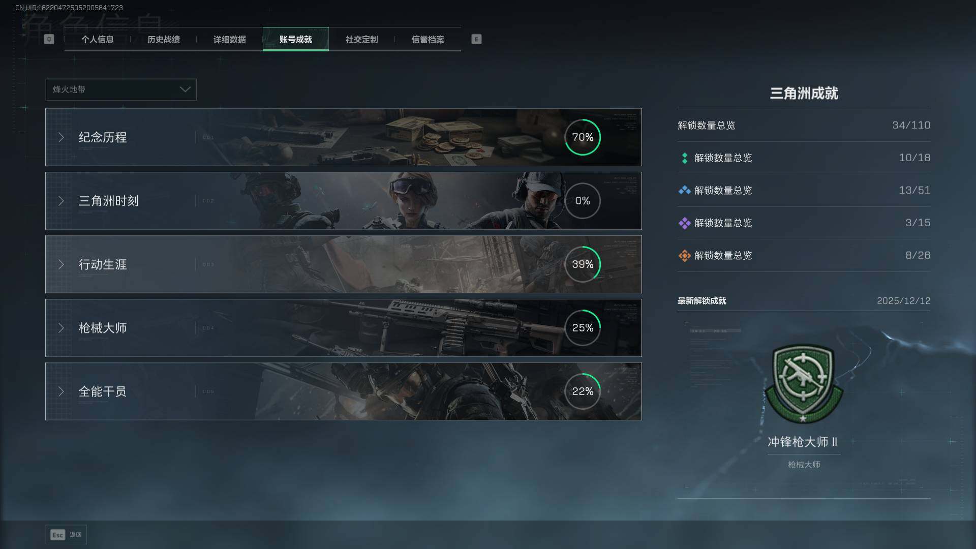 SJZEY399948三角洲行动账号详情图6