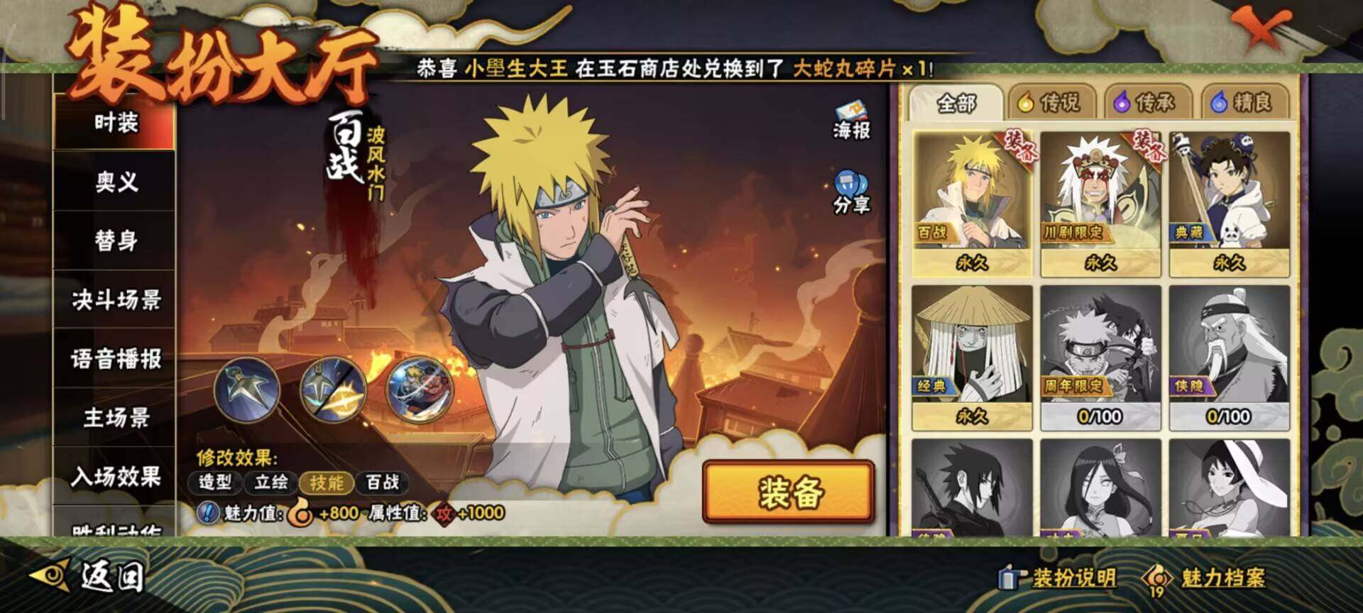 HYEY343580火影忍者账号详情图4