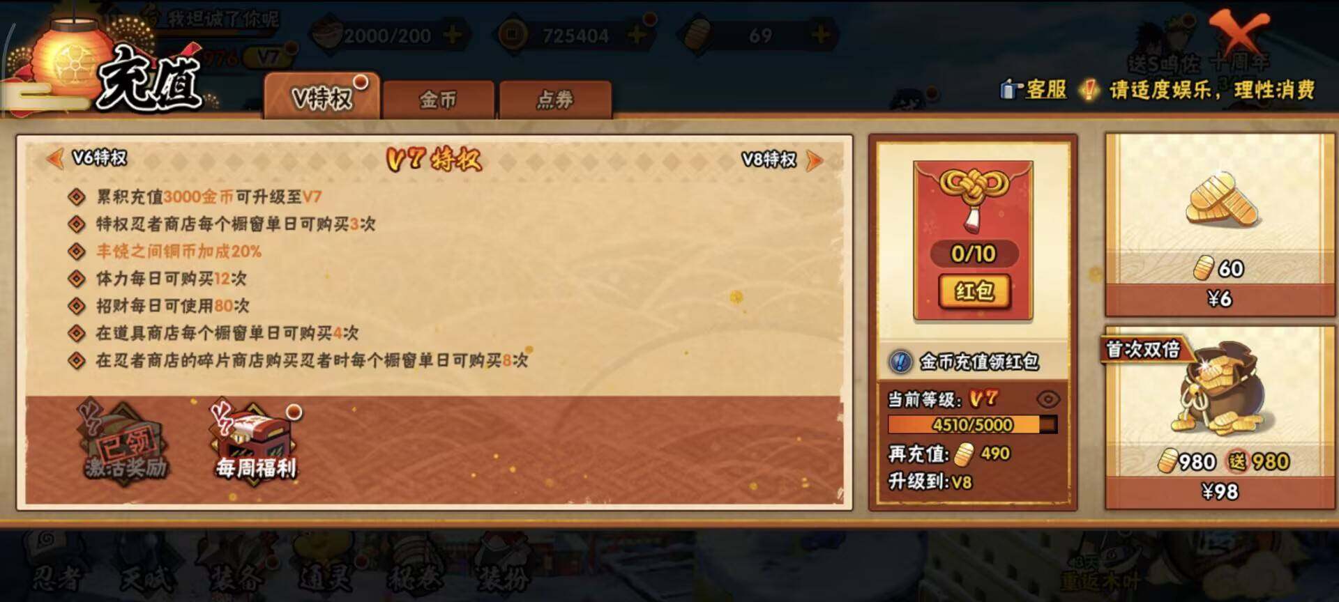 HYEY343580火影忍者账号详情图5