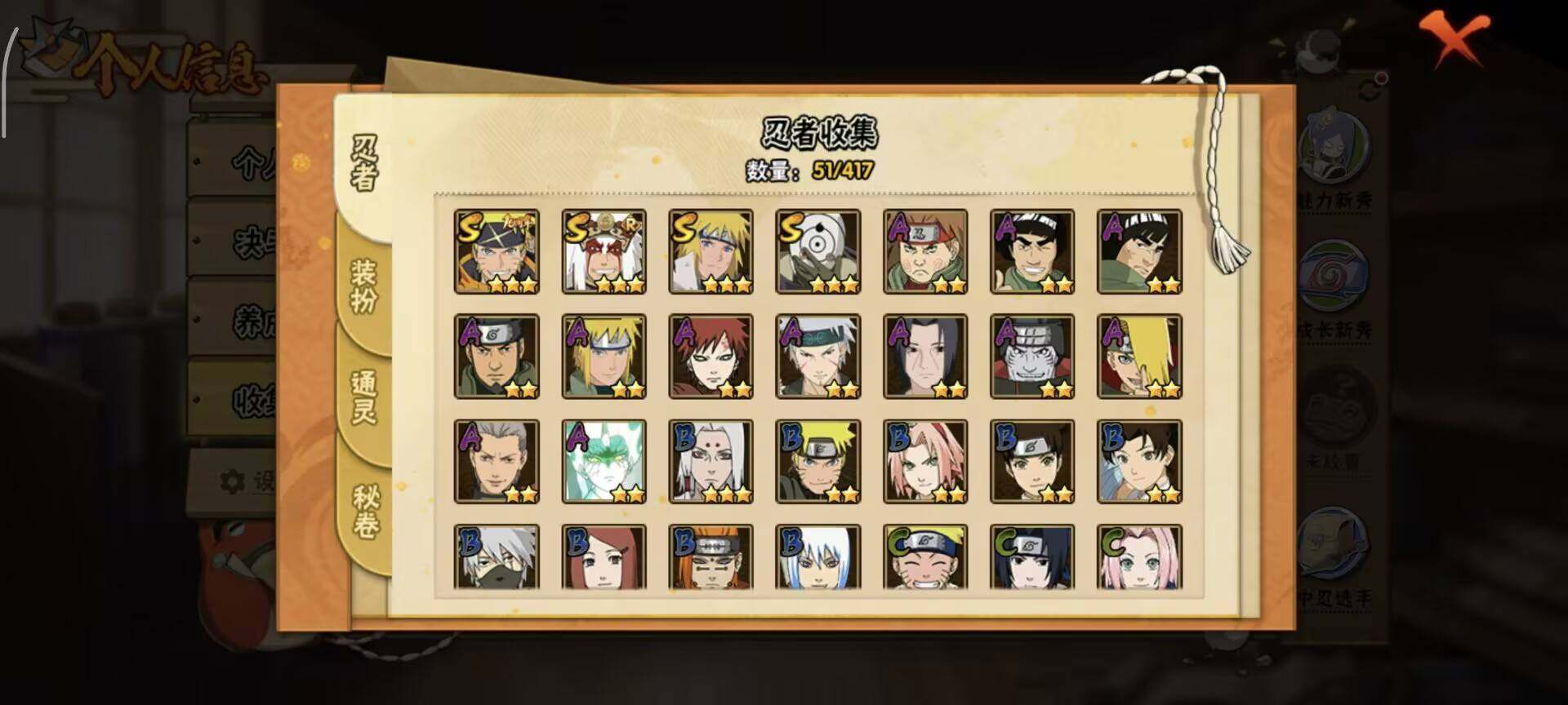 HYEY343580火影忍者账号详情图9