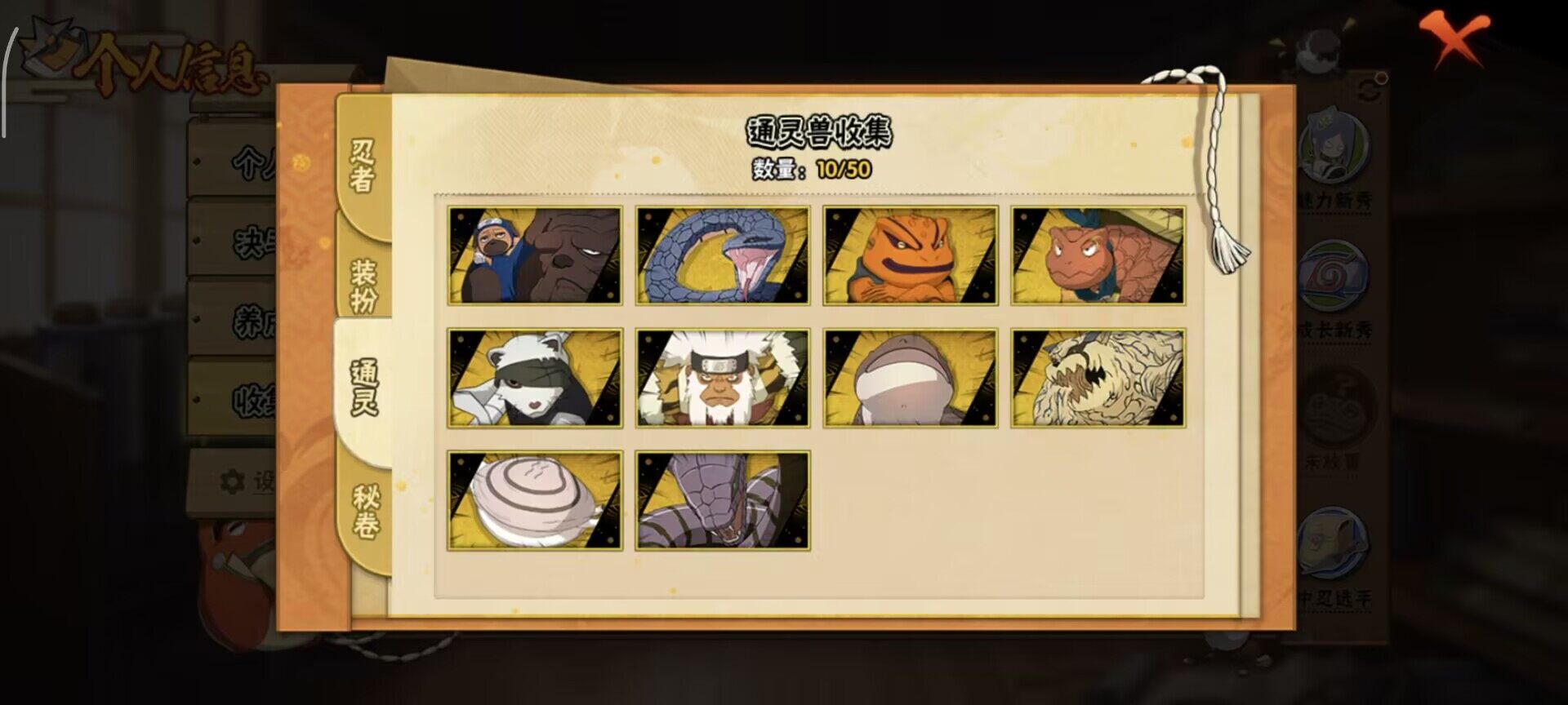 HYEY343580火影忍者账号详情图10