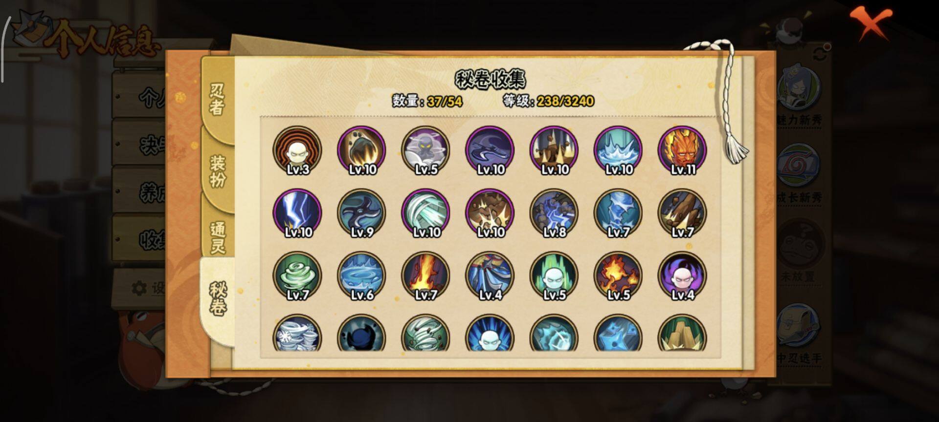 HYEY343580火影忍者账号详情图11