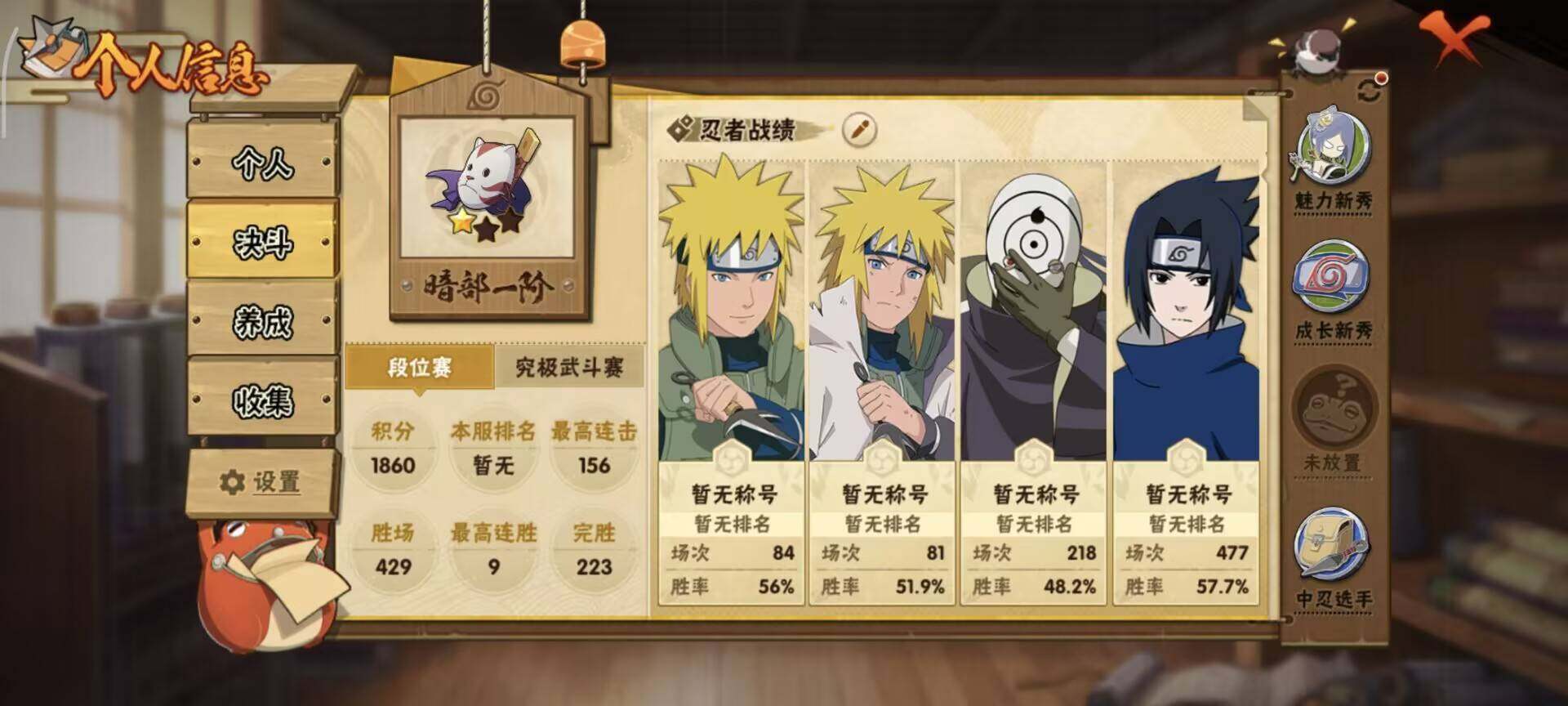 HYEY343580火影忍者账号详情图13