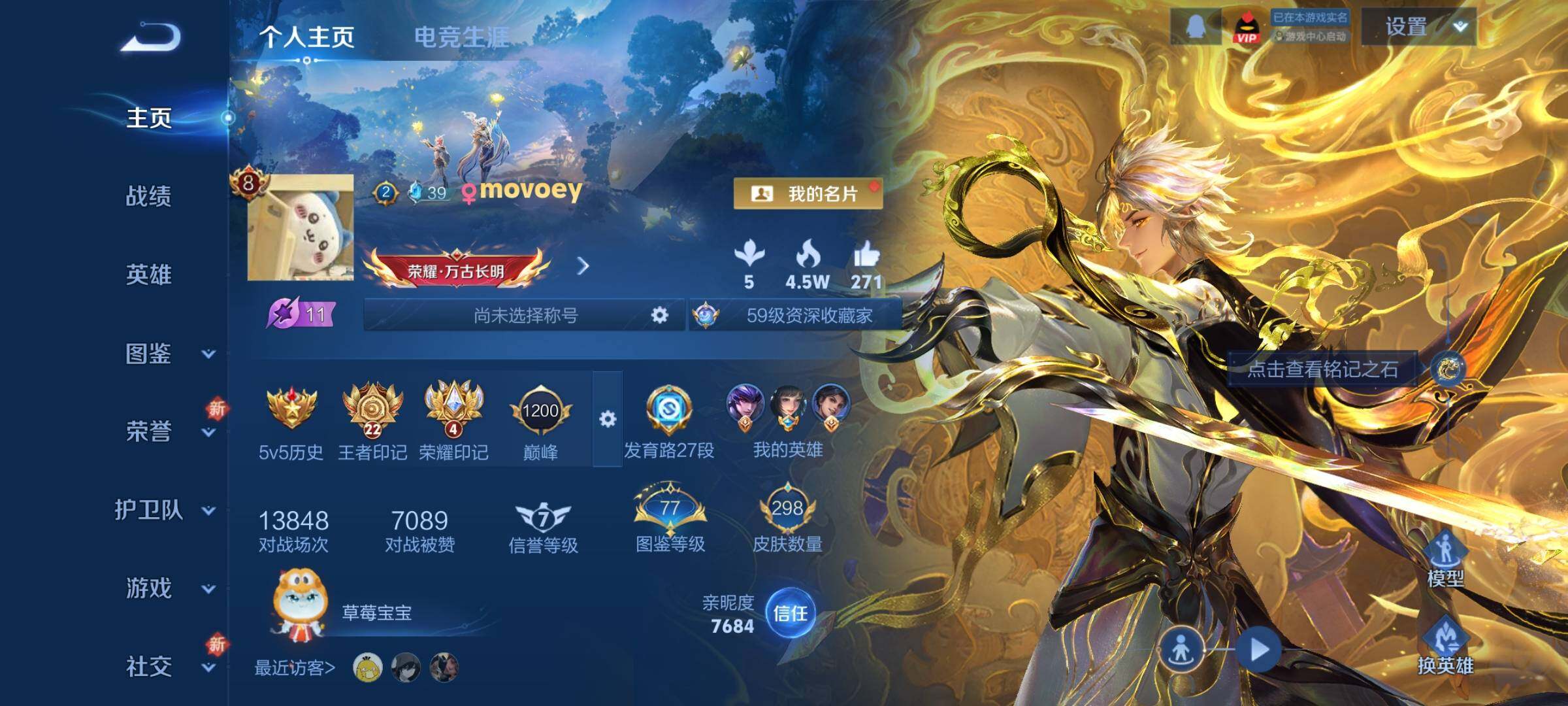 WZCMY3471394王者荣耀账号详情图2