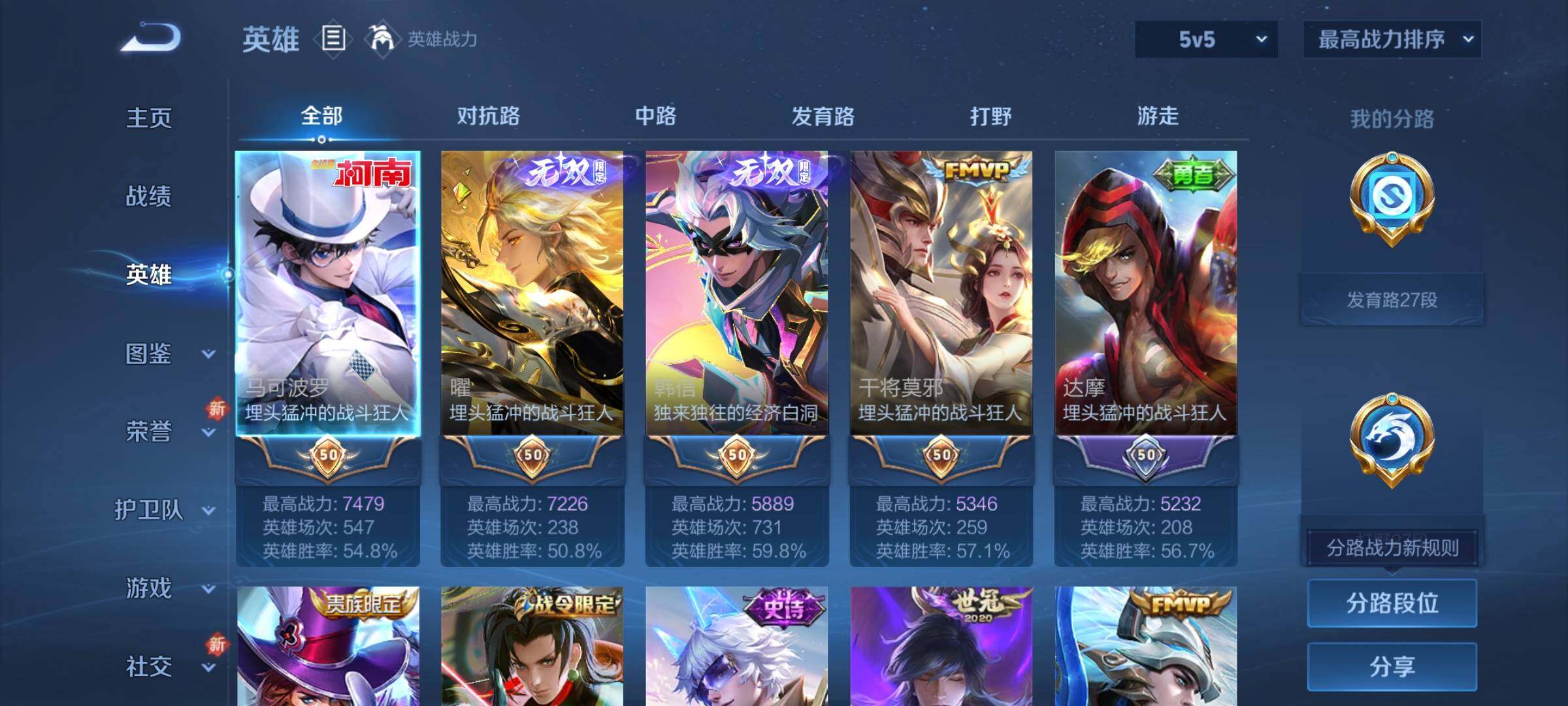 WZCMY3471394王者荣耀账号详情图3